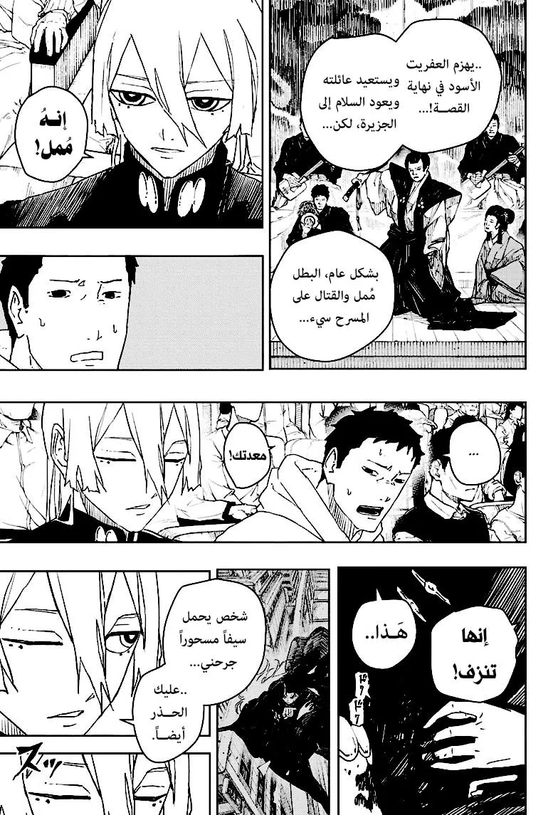 Read Kagurabachi AR Manga Online