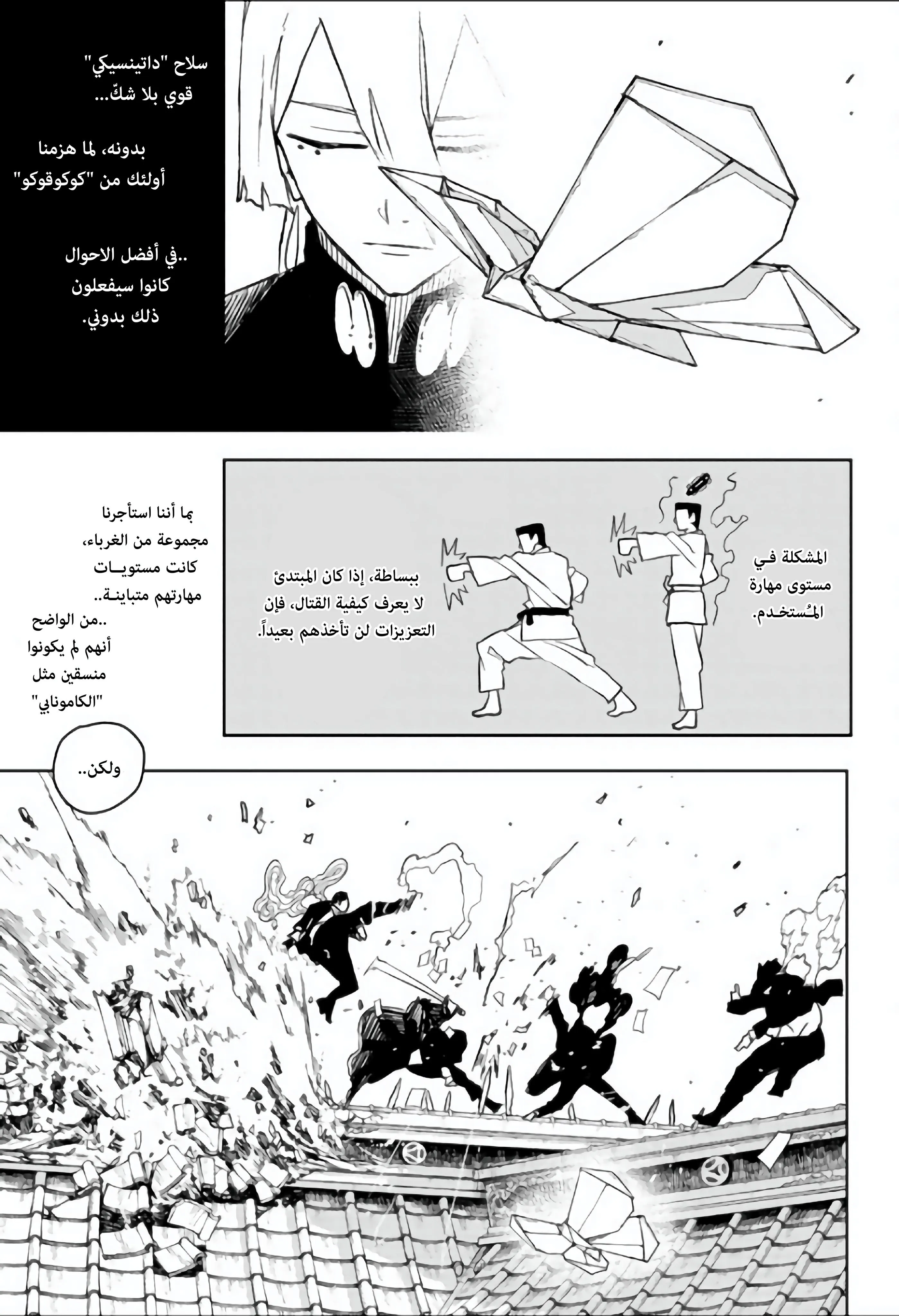 Read Kagurabachi AR Manga Online