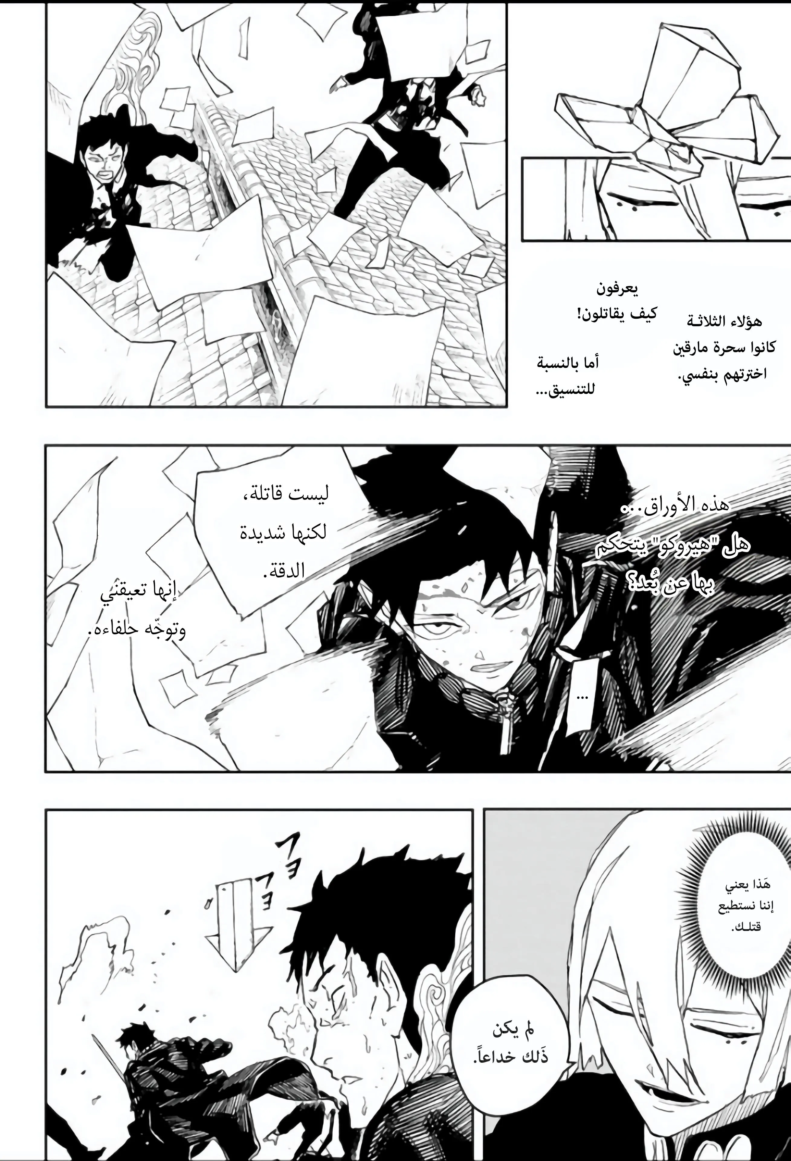 Read Kagurabachi AR Manga Online