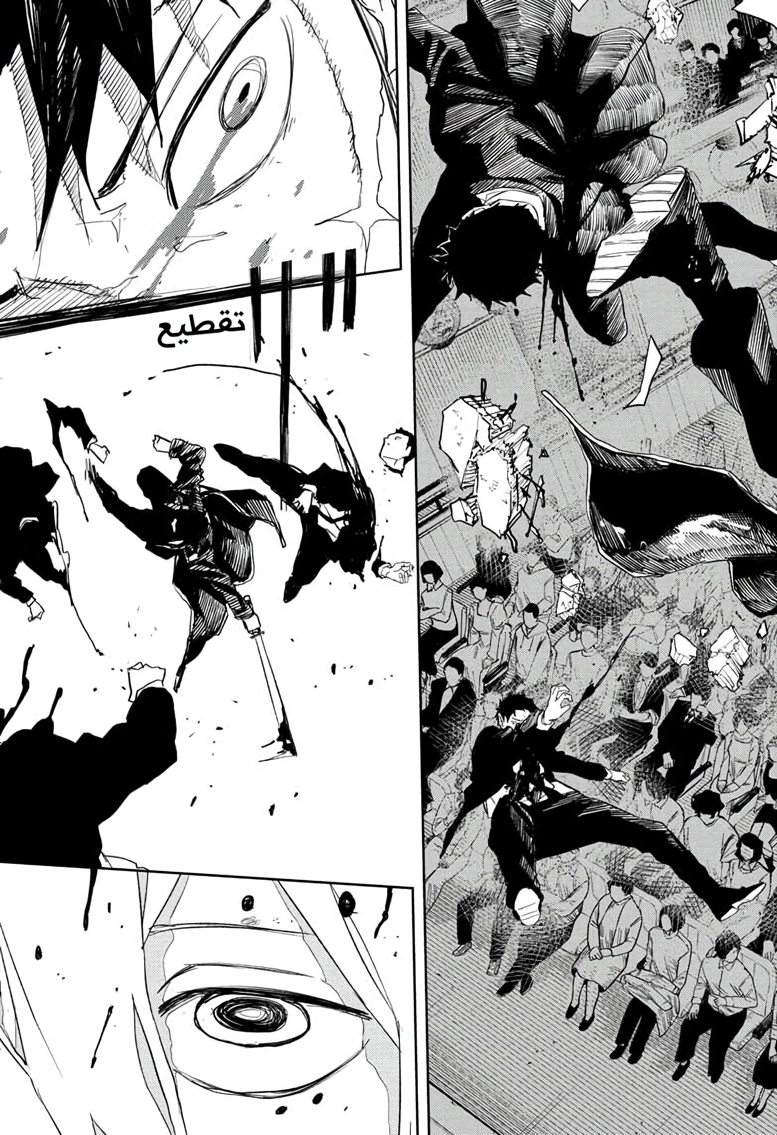 Read Kagurabachi AR Manga Online