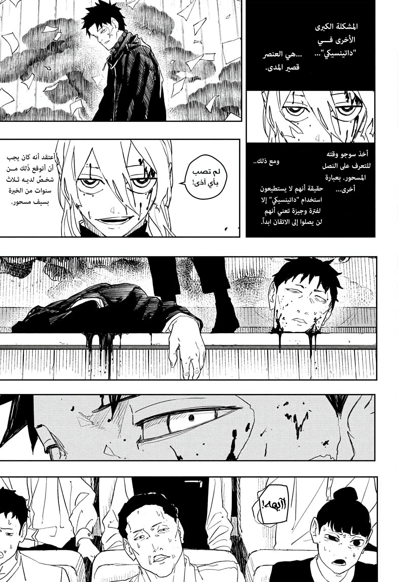 Read Kagurabachi AR Manga Online