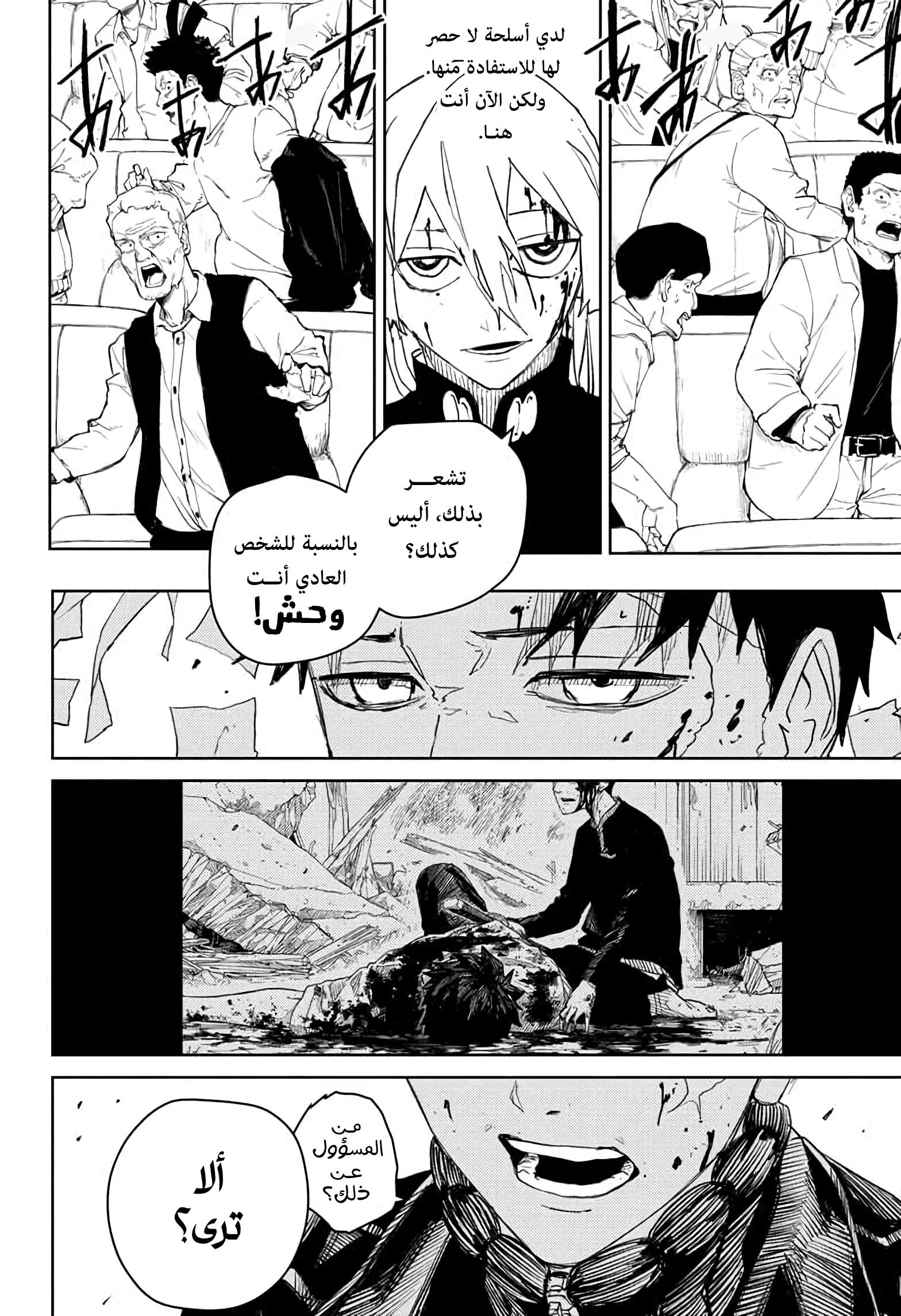 Read Kagurabachi AR Manga Online