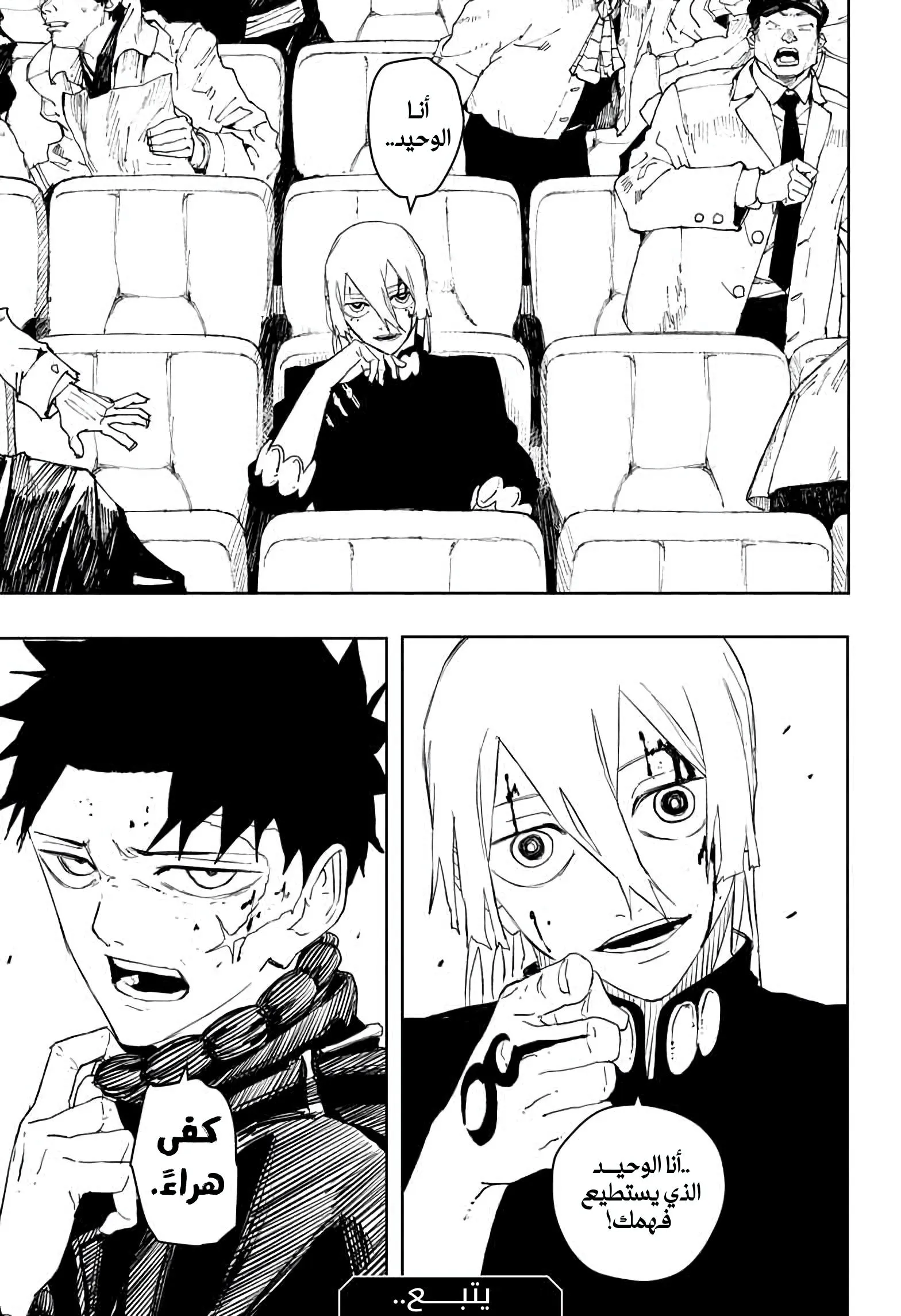 Read Kagurabachi AR Manga Online