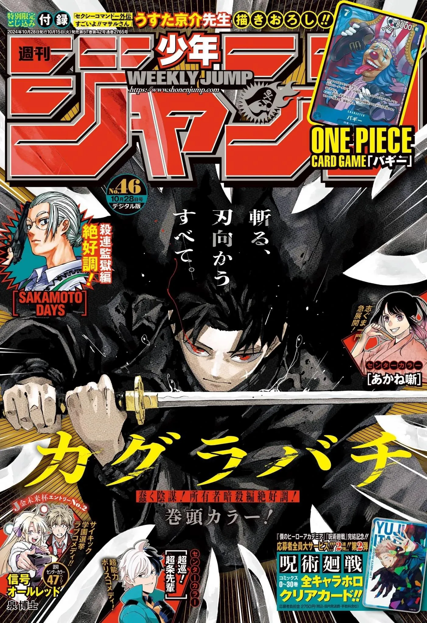 Read Kagurabachi AR Manga Online
