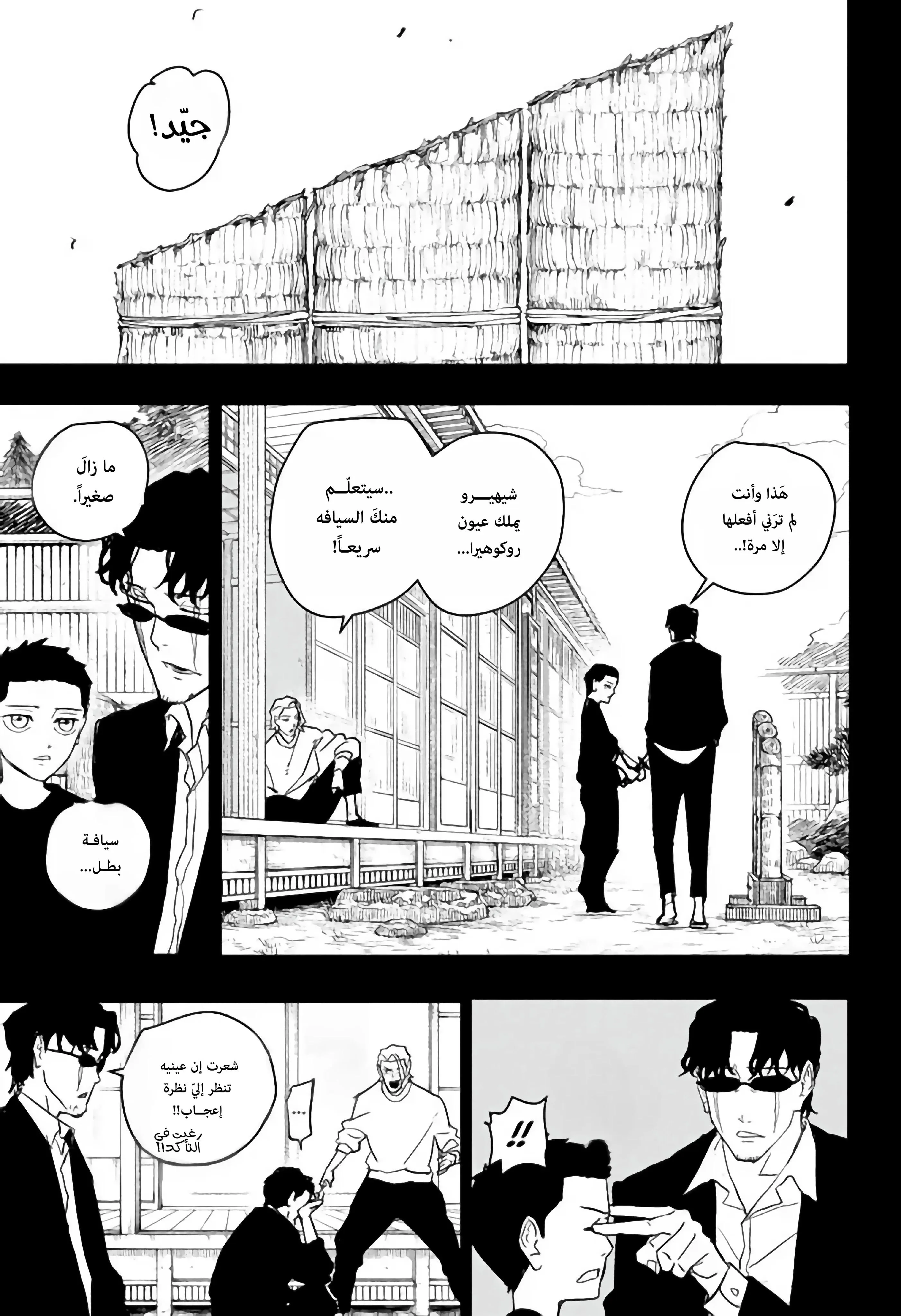 Read Kagurabachi AR Manga Online