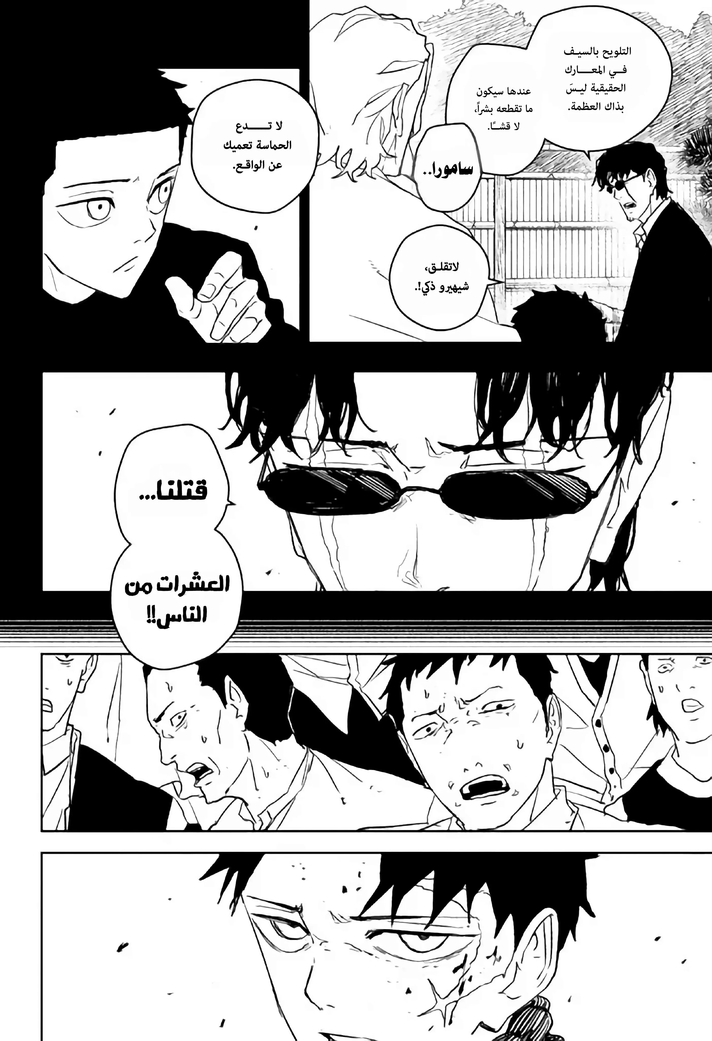 Read Kagurabachi AR Manga Online