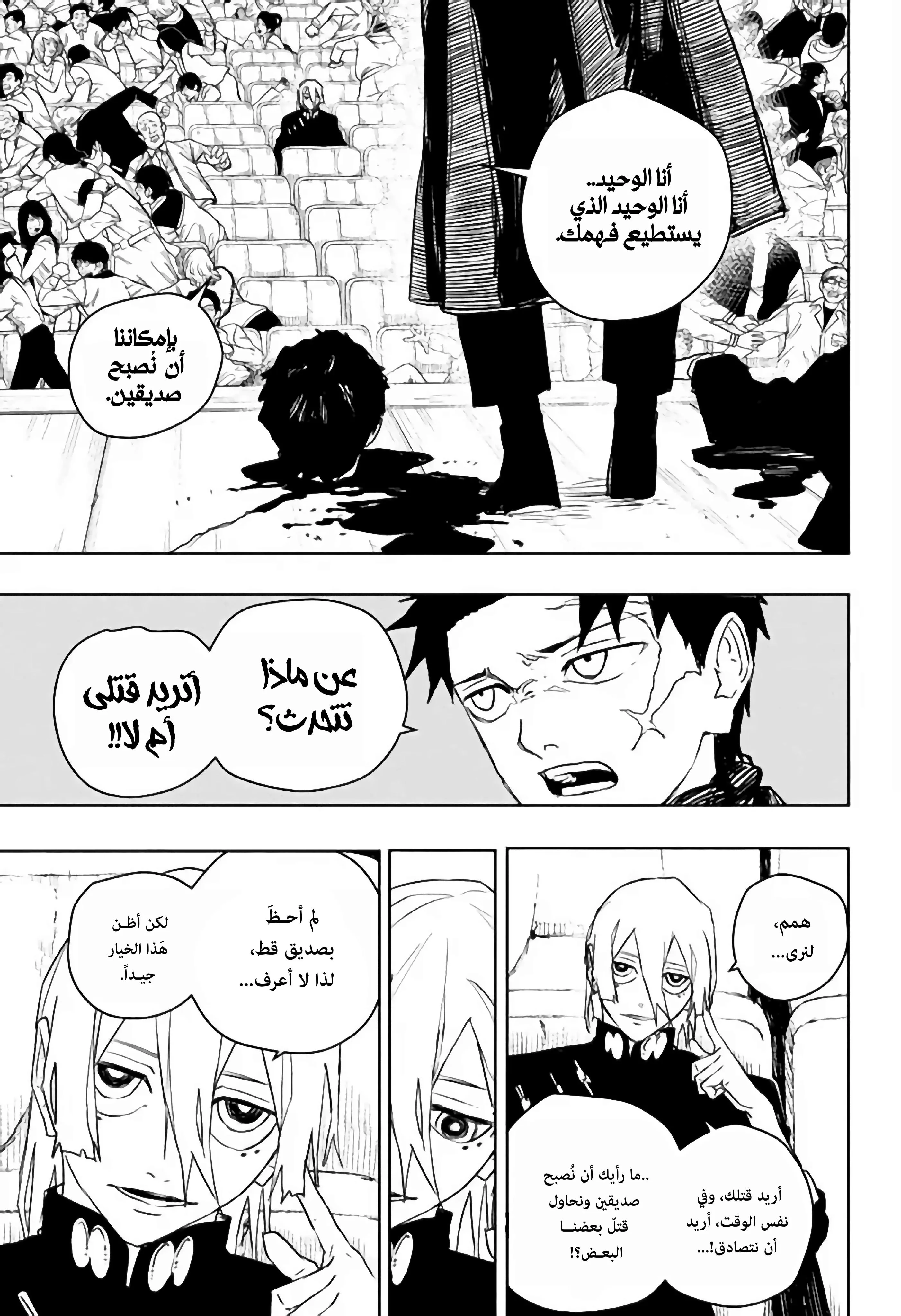 Read Kagurabachi AR Manga Online