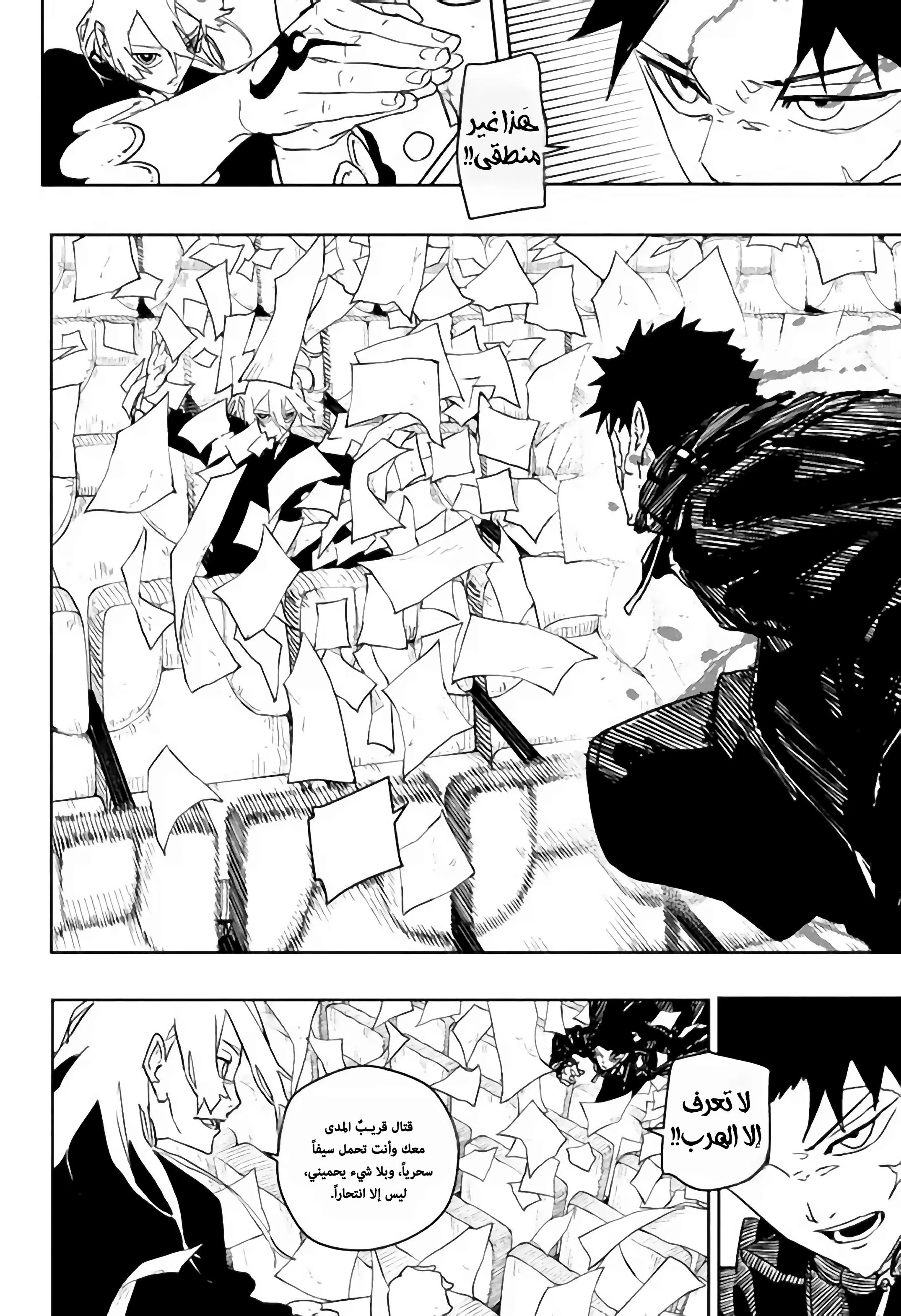Read Kagurabachi AR Manga Online