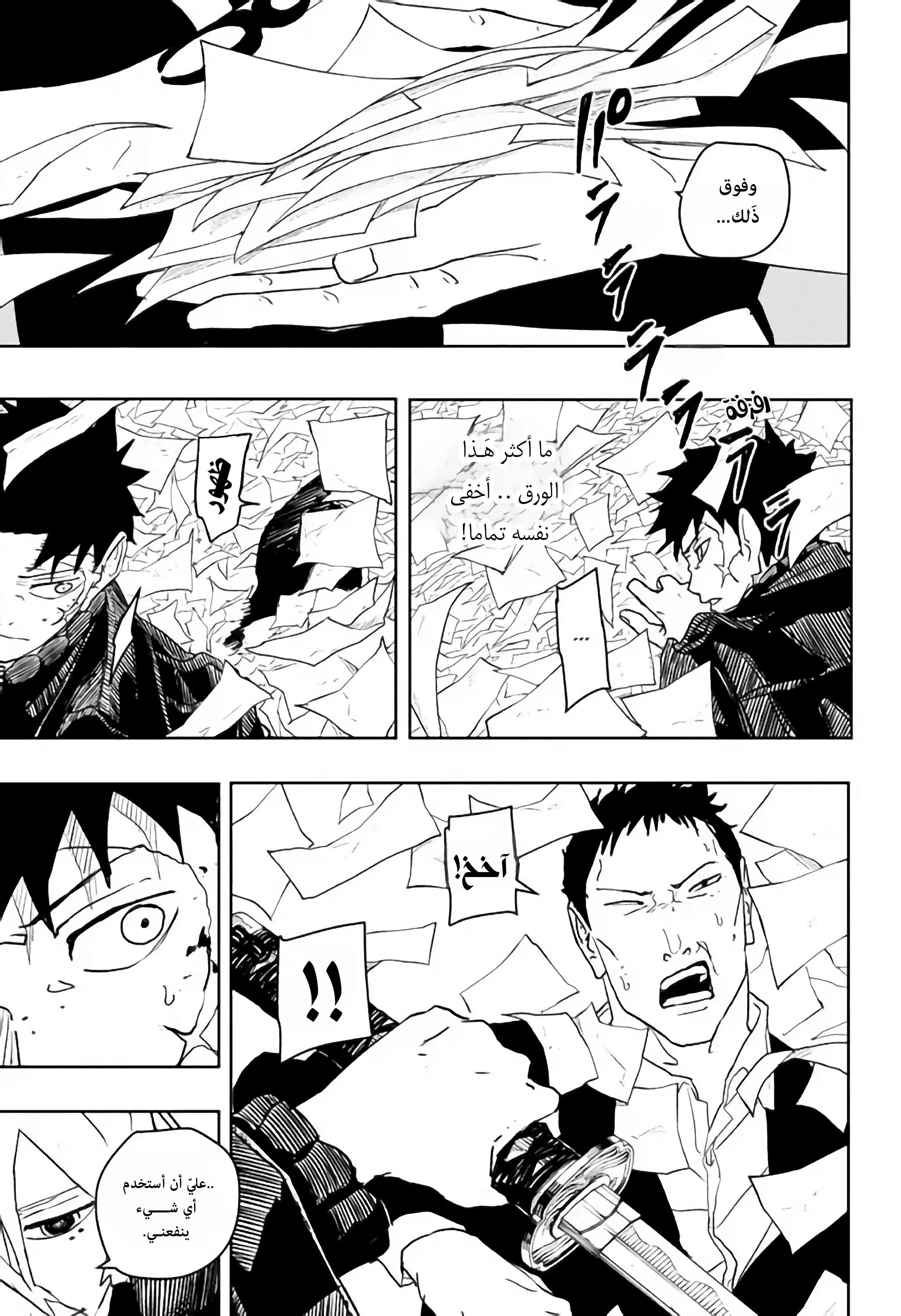 Read Kagurabachi AR Manga Online