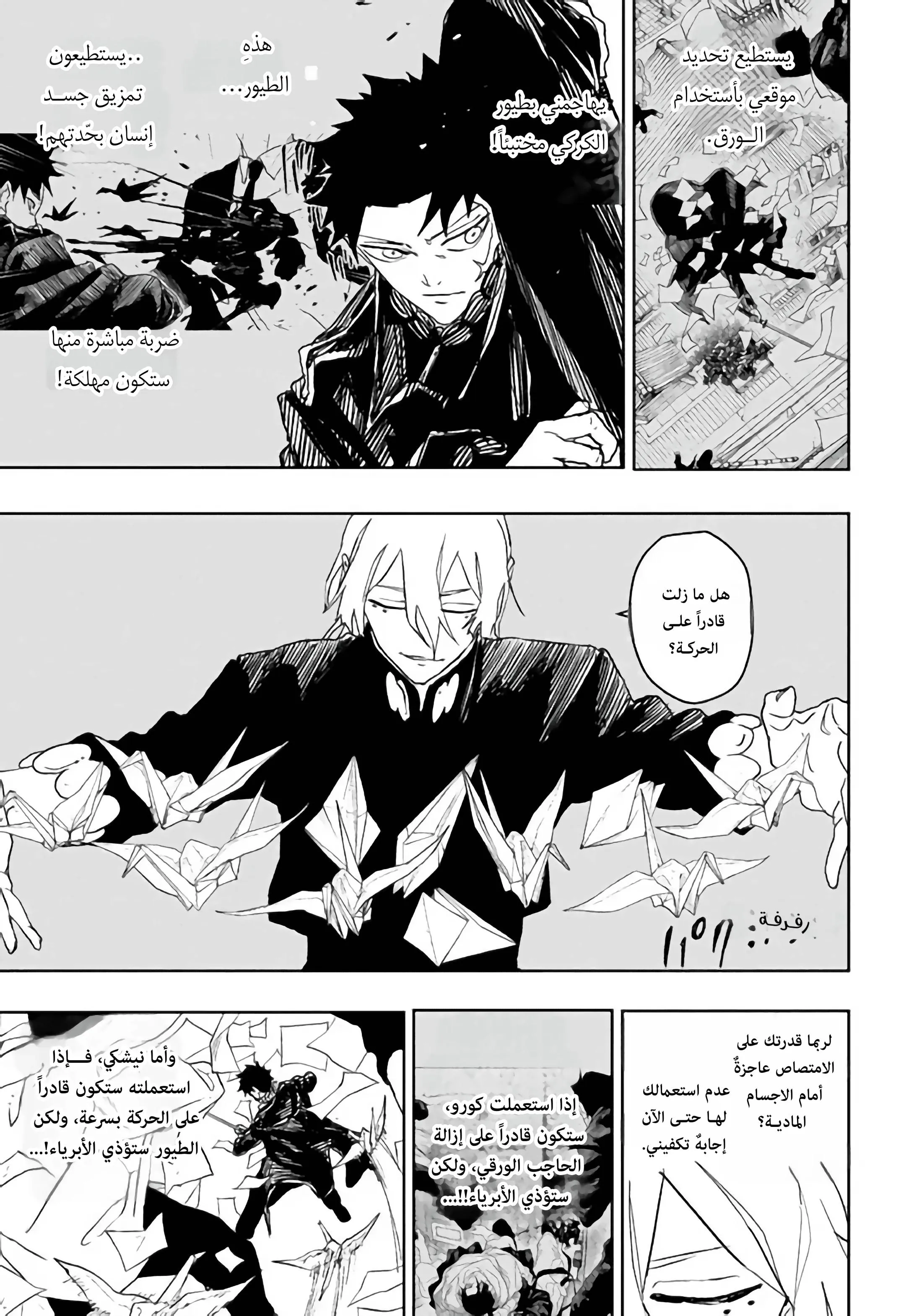 Read Kagurabachi AR Manga Online