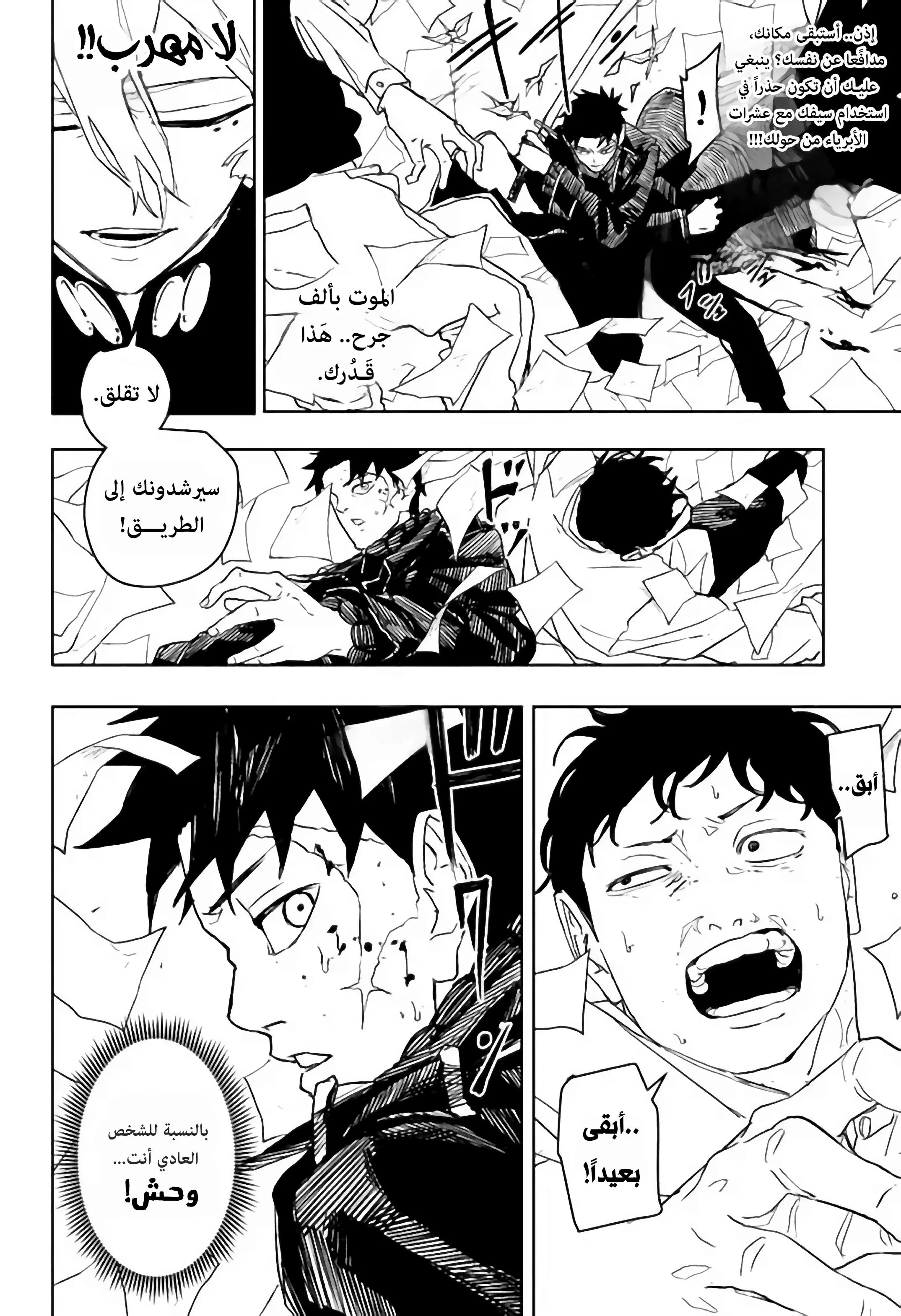 Read Kagurabachi AR Manga Online