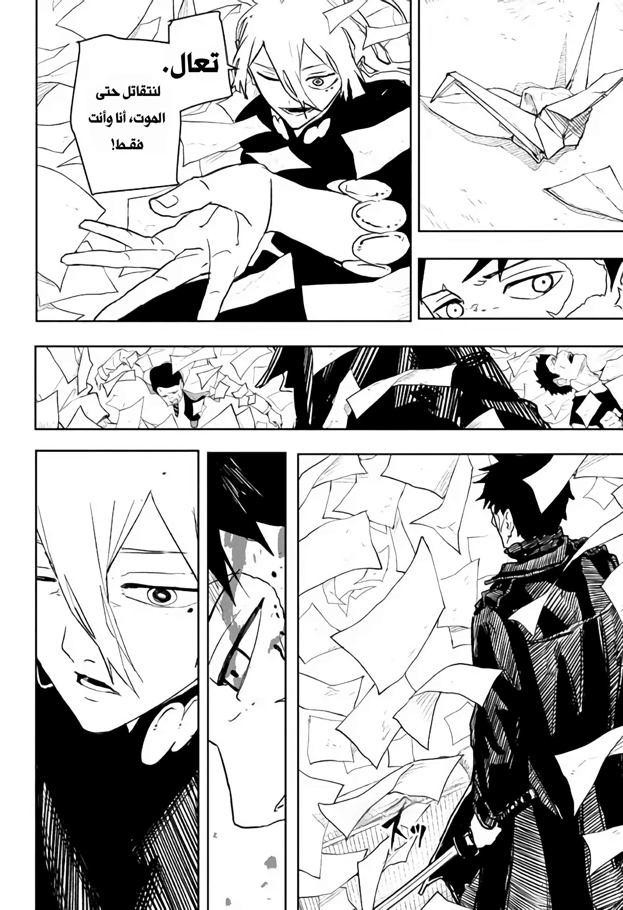 Read Kagurabachi AR Manga Online