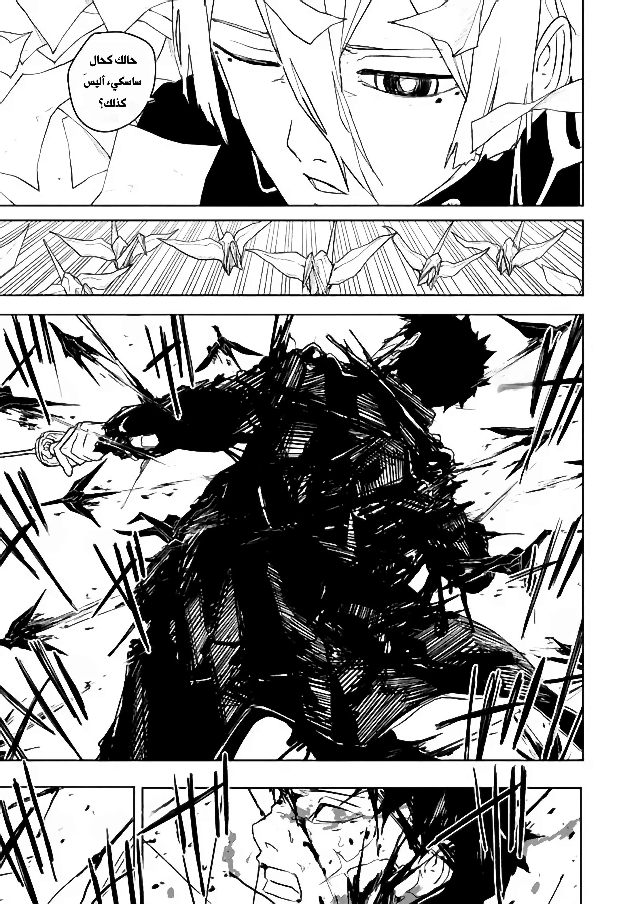 Read Kagurabachi AR Manga Online