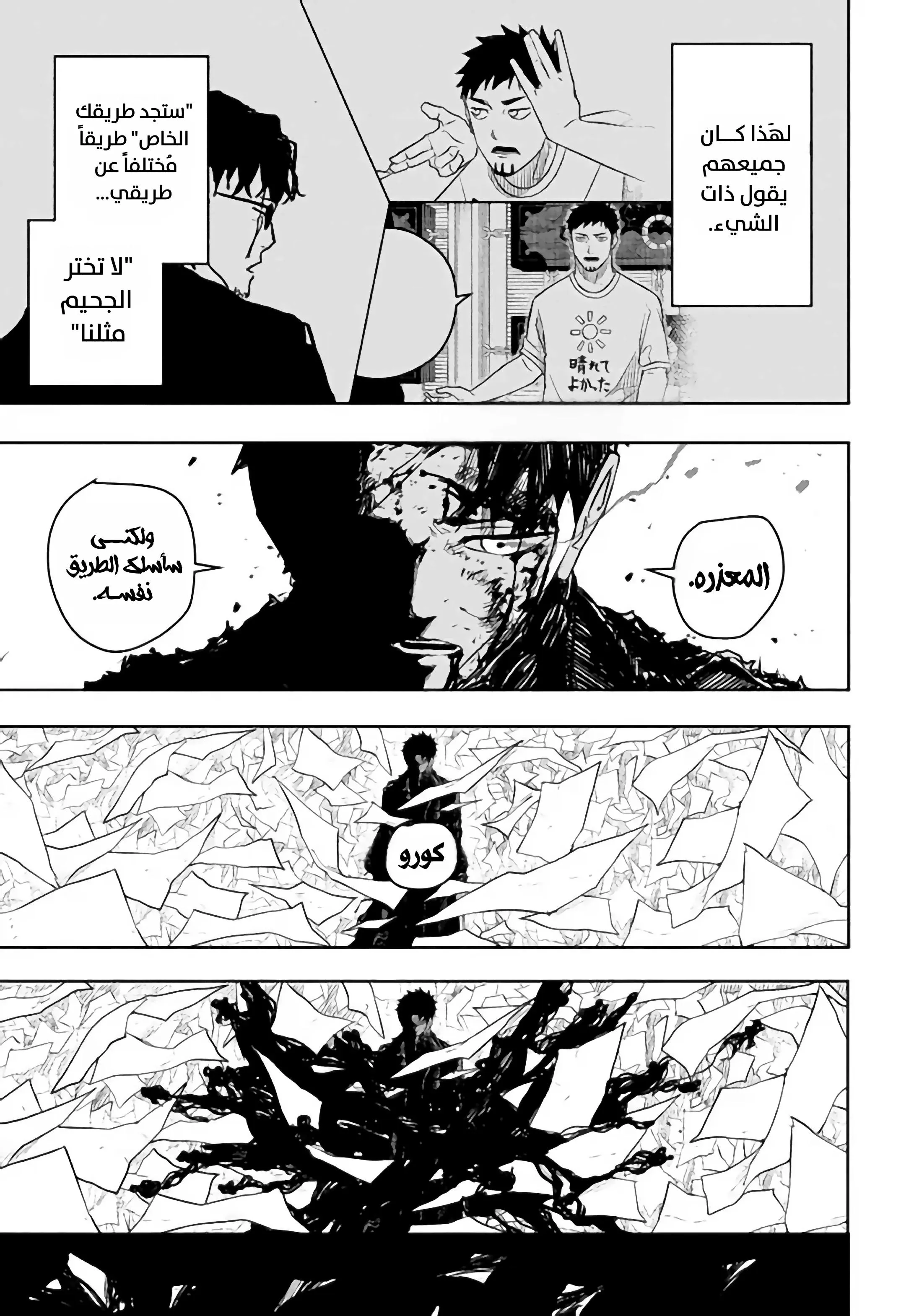Read Kagurabachi AR Manga Online