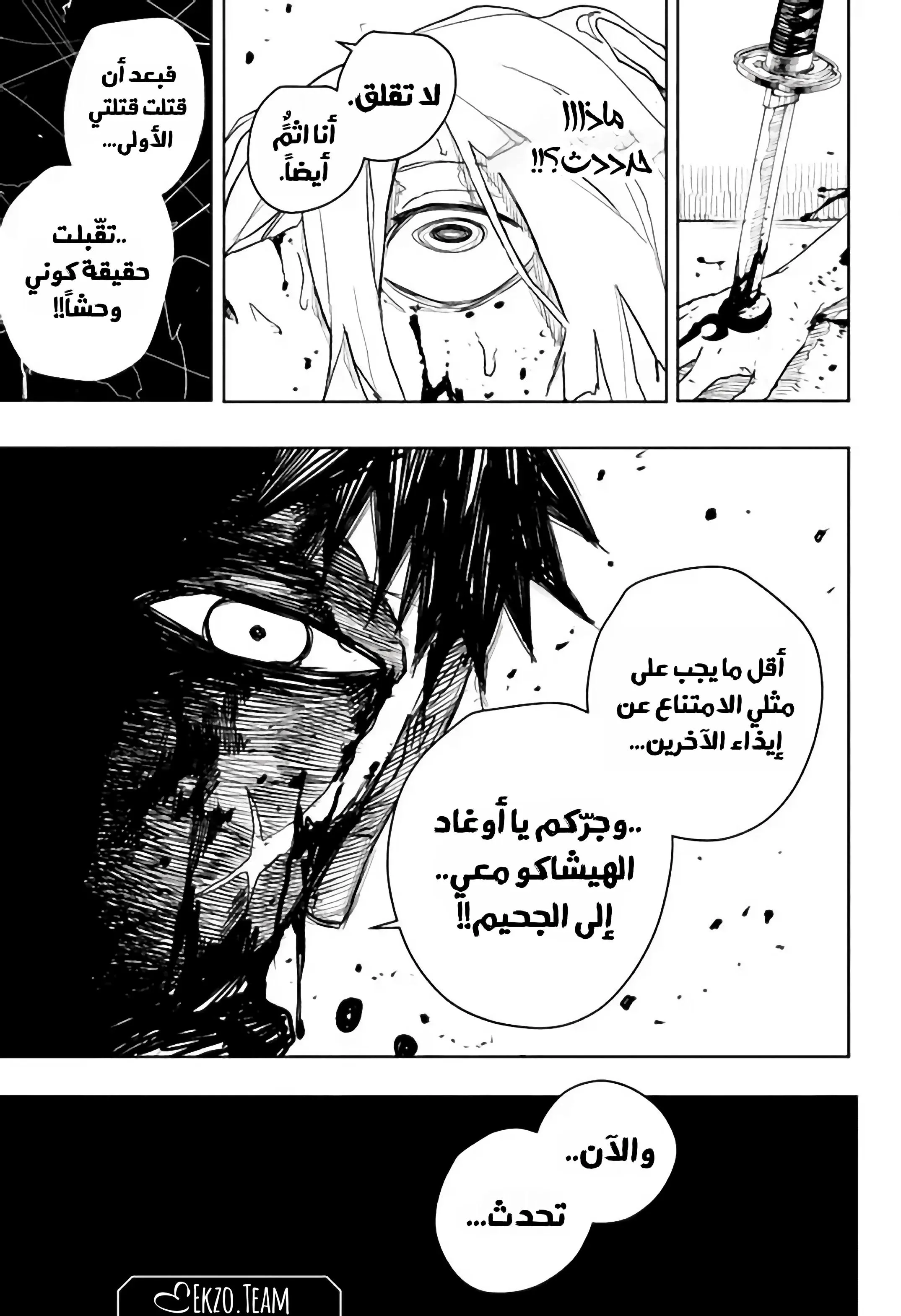 Read Kagurabachi AR Manga Online