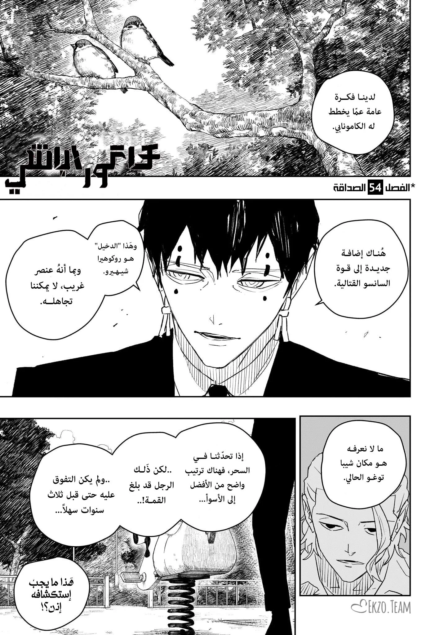 Read Kagurabachi AR Manga Online