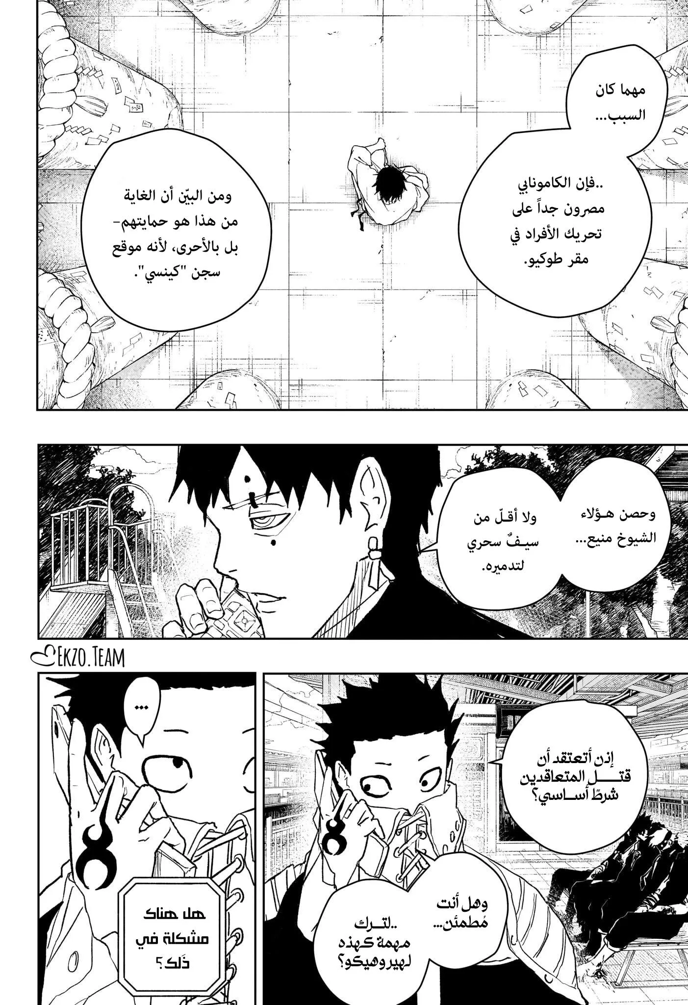 Read Kagurabachi AR Manga Online