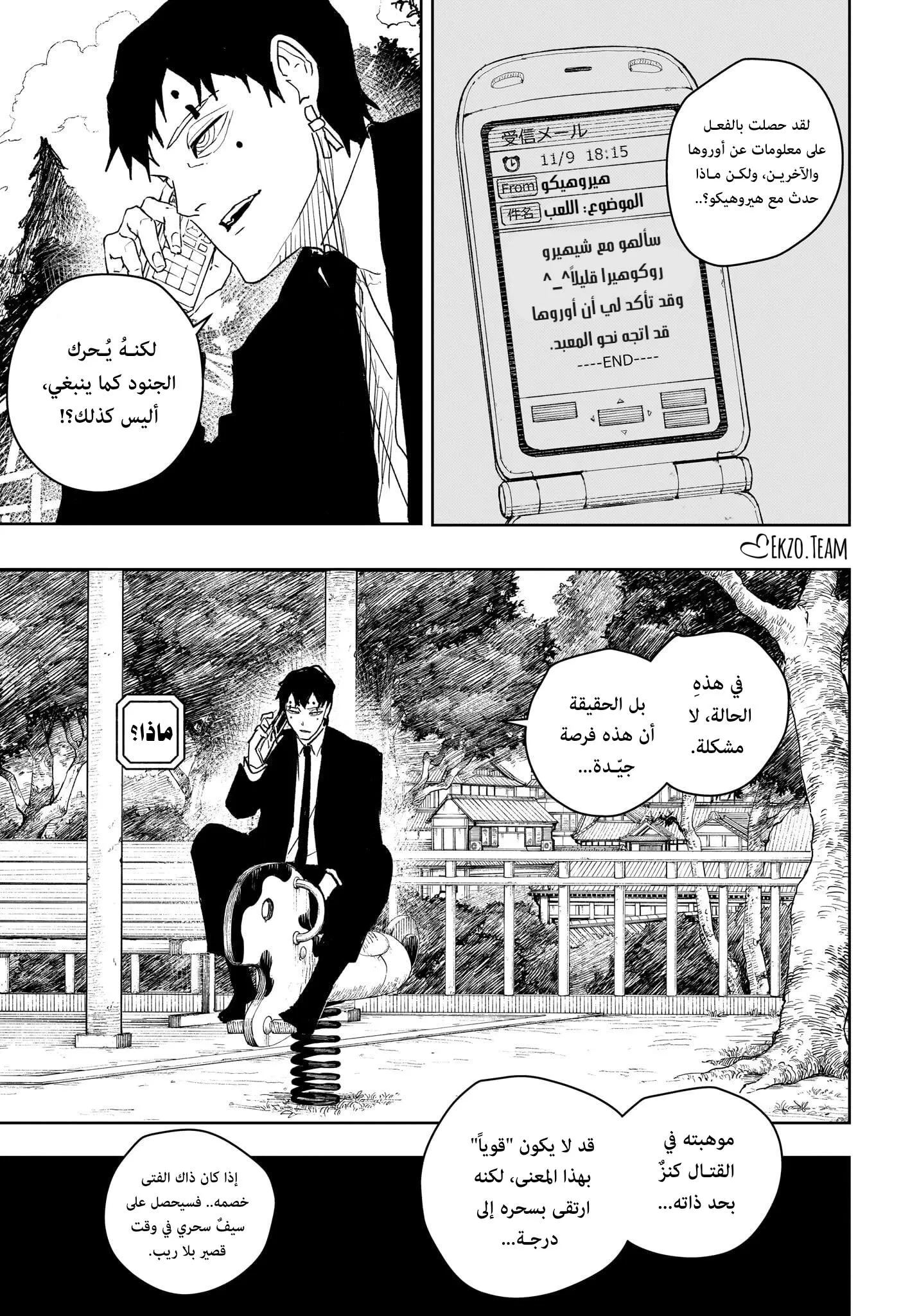 Read Kagurabachi AR Manga Online