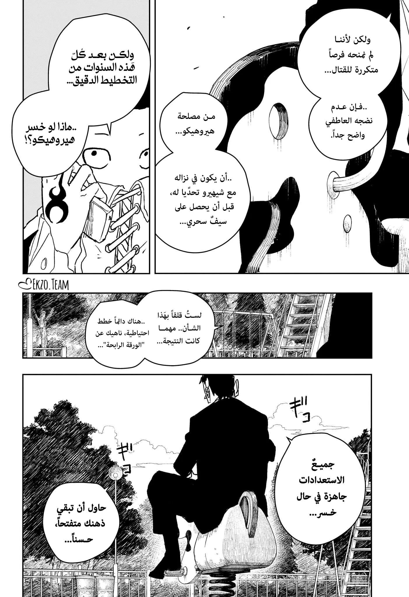 Read Kagurabachi AR Manga Online