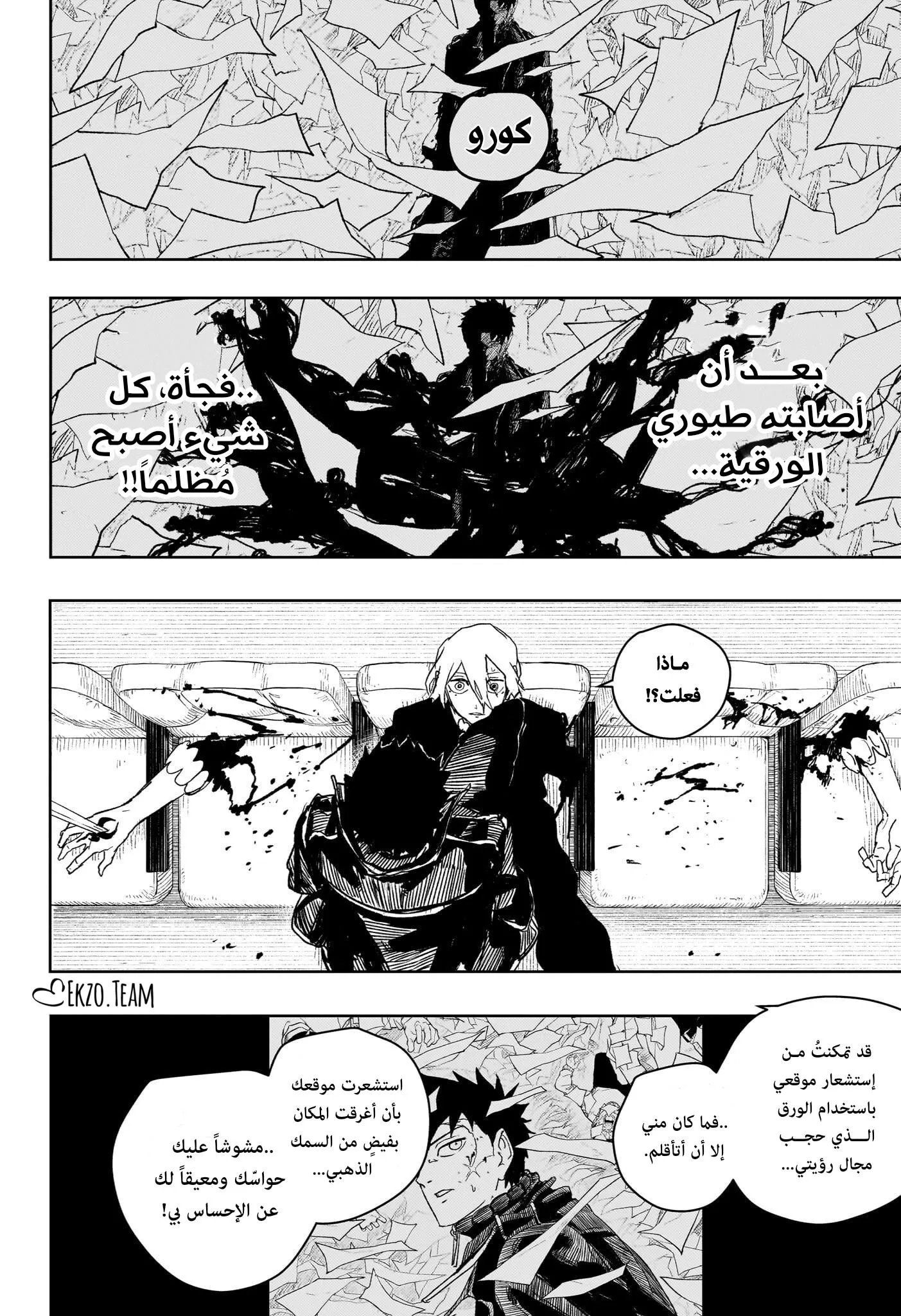 Read Kagurabachi AR Manga Online