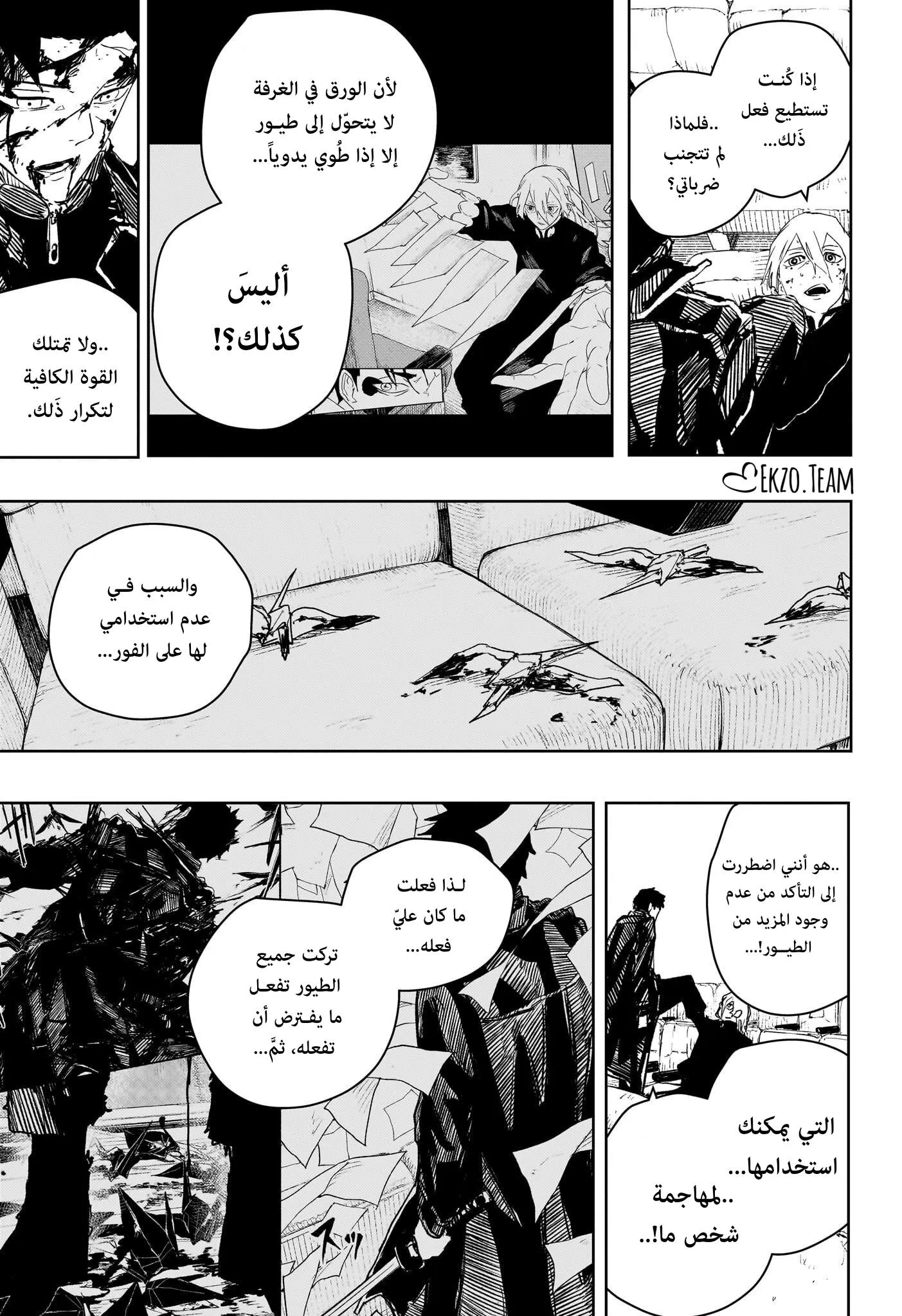 Read Kagurabachi AR Manga Online