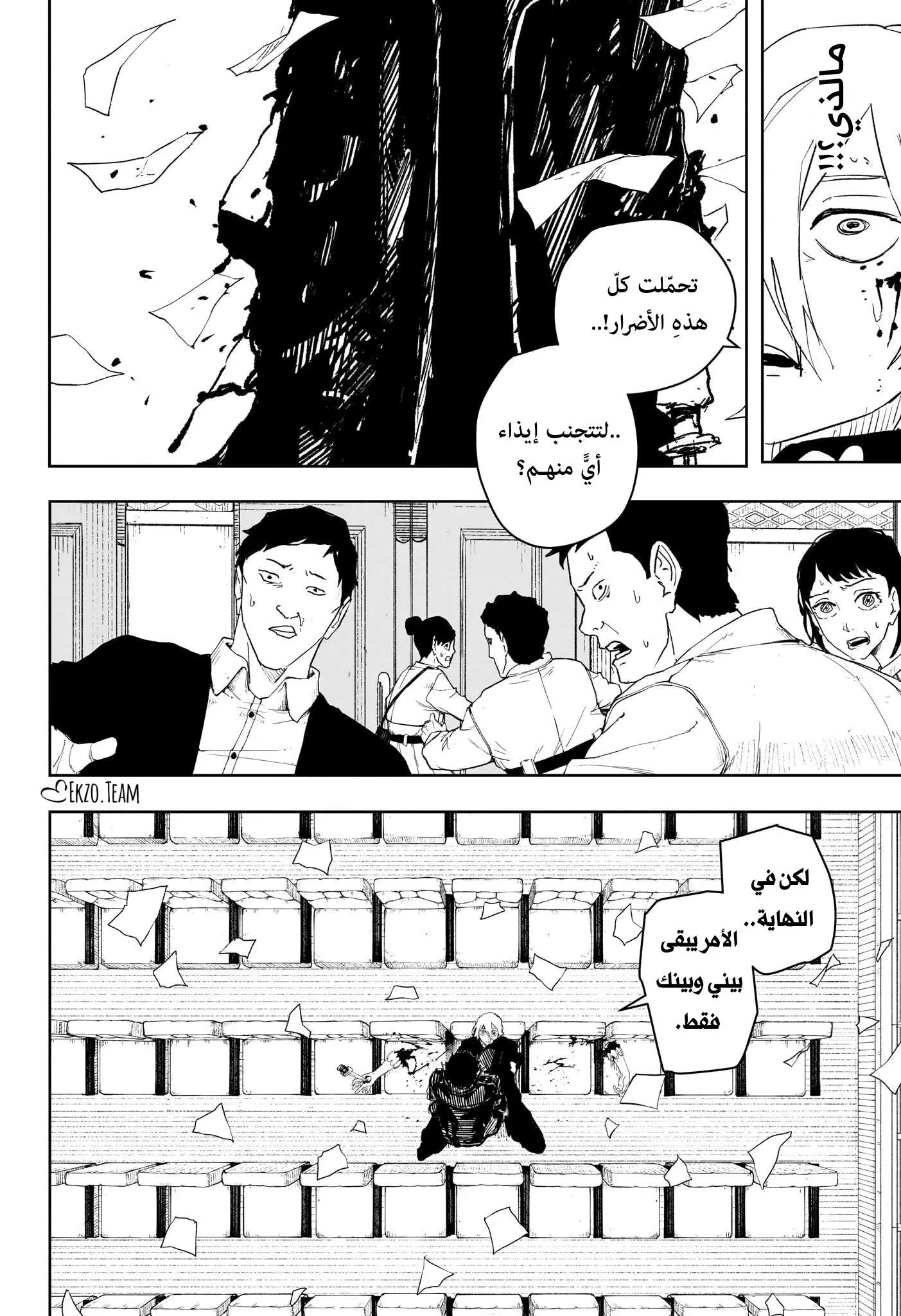 Read Kagurabachi AR Manga Online