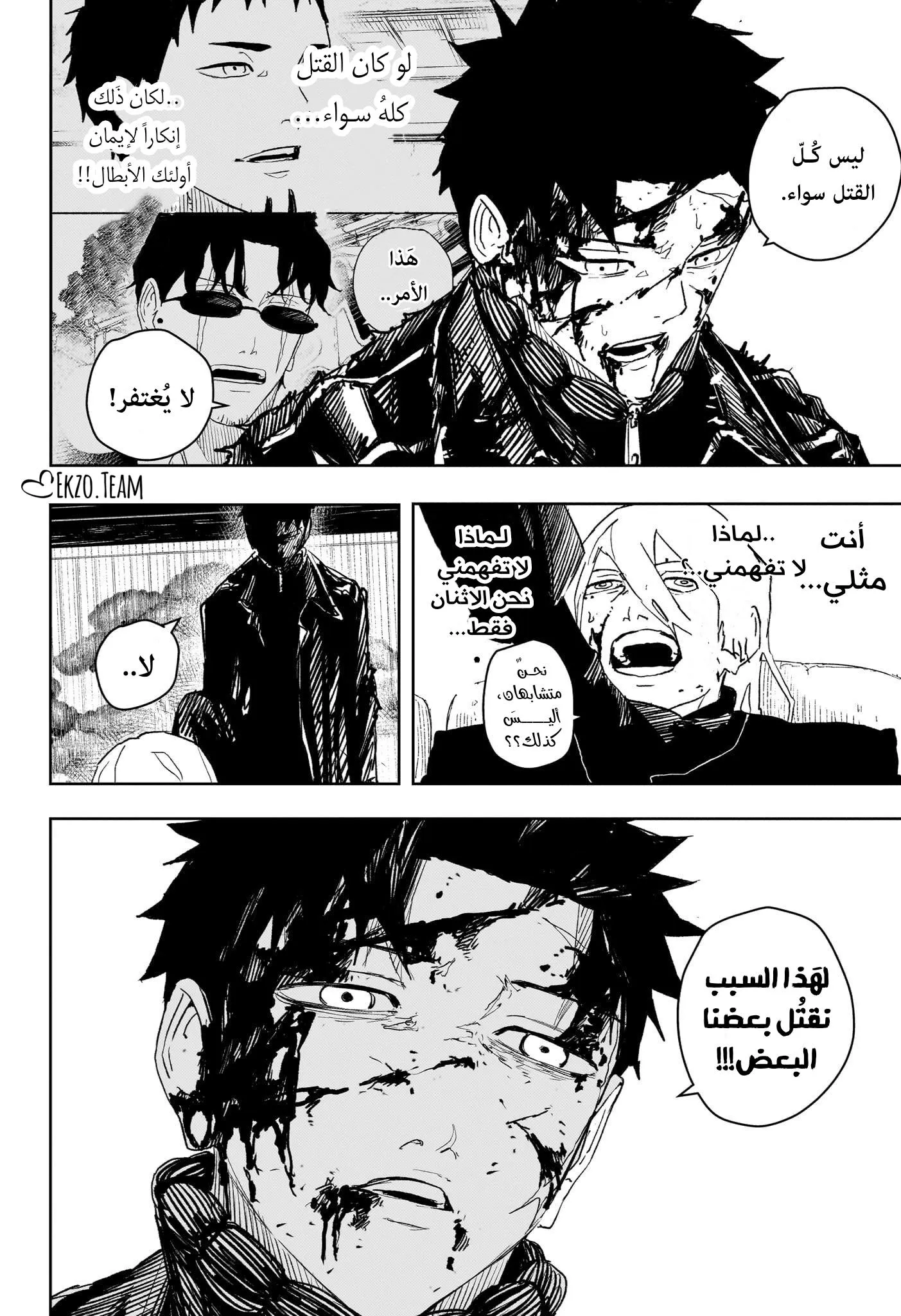 Read Kagurabachi AR Manga Online