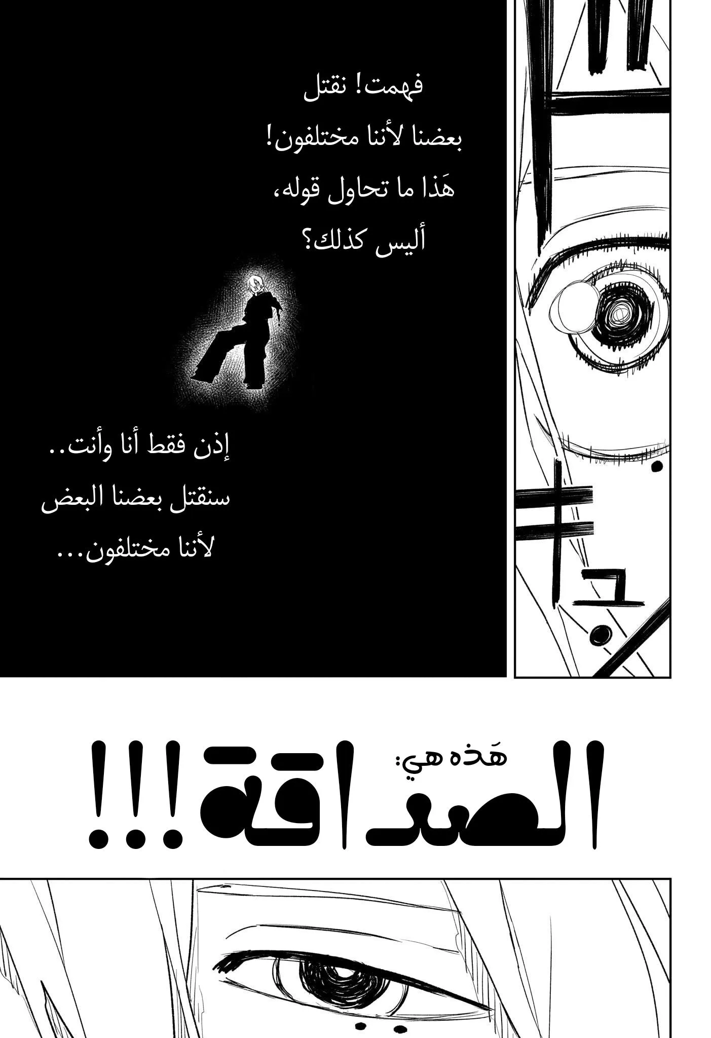 Read Kagurabachi AR Manga Online