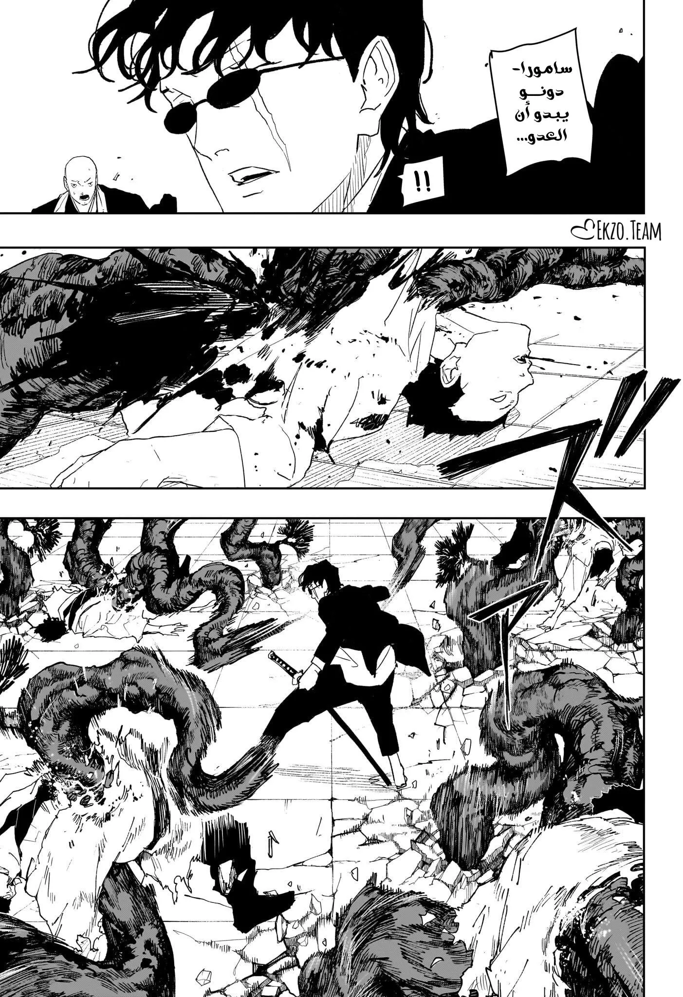 Read Kagurabachi AR Manga Online