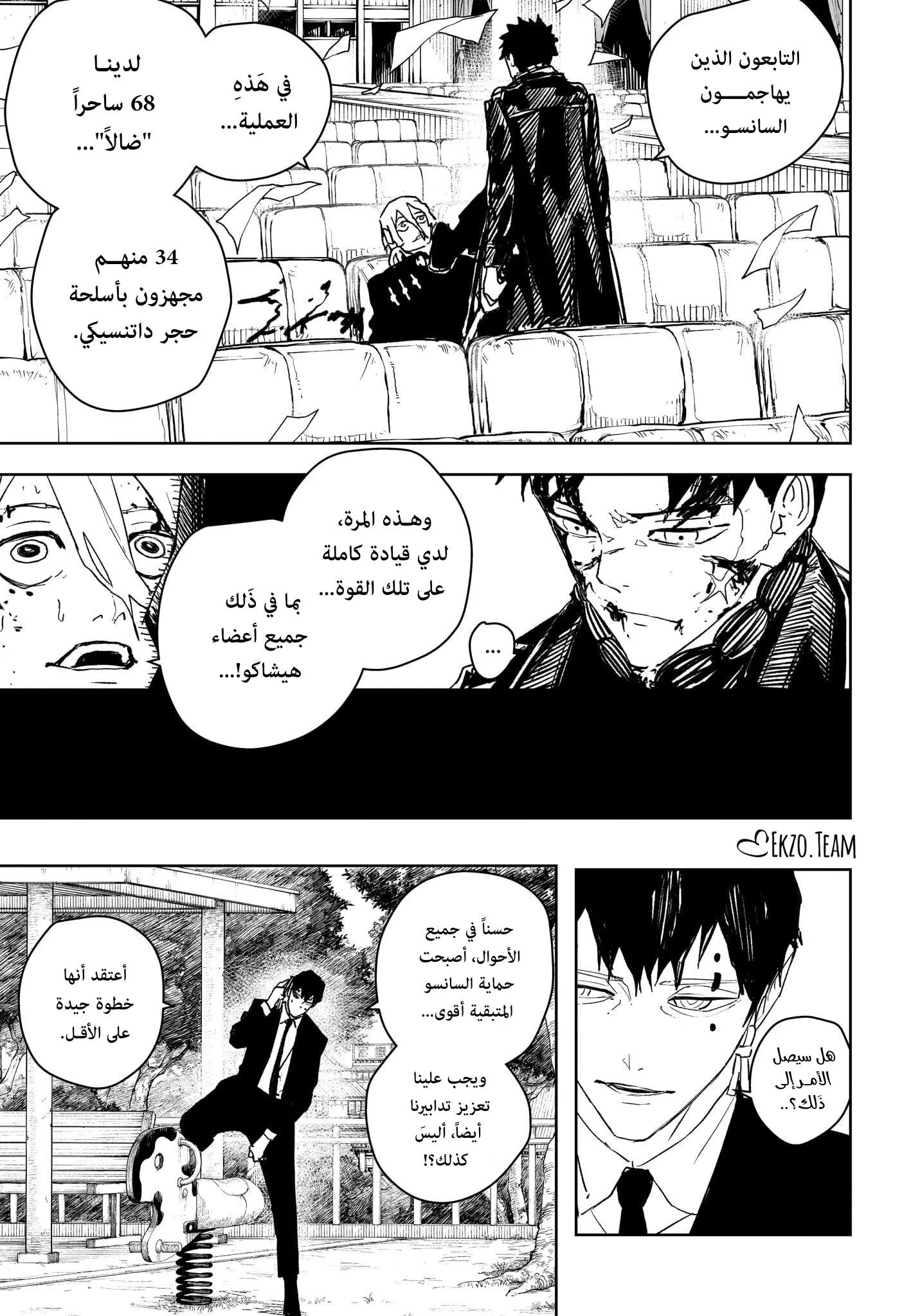 Read Kagurabachi AR Manga Online
