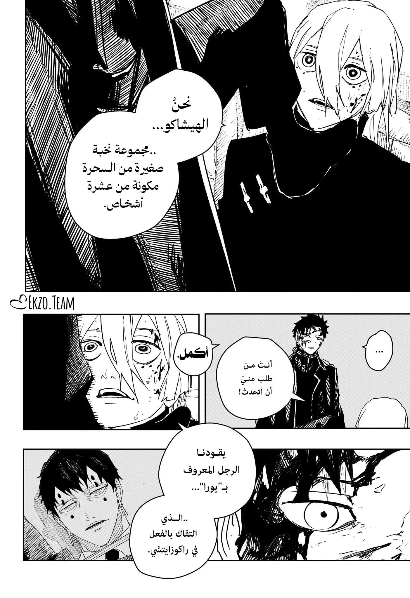 Read Kagurabachi AR Manga Online