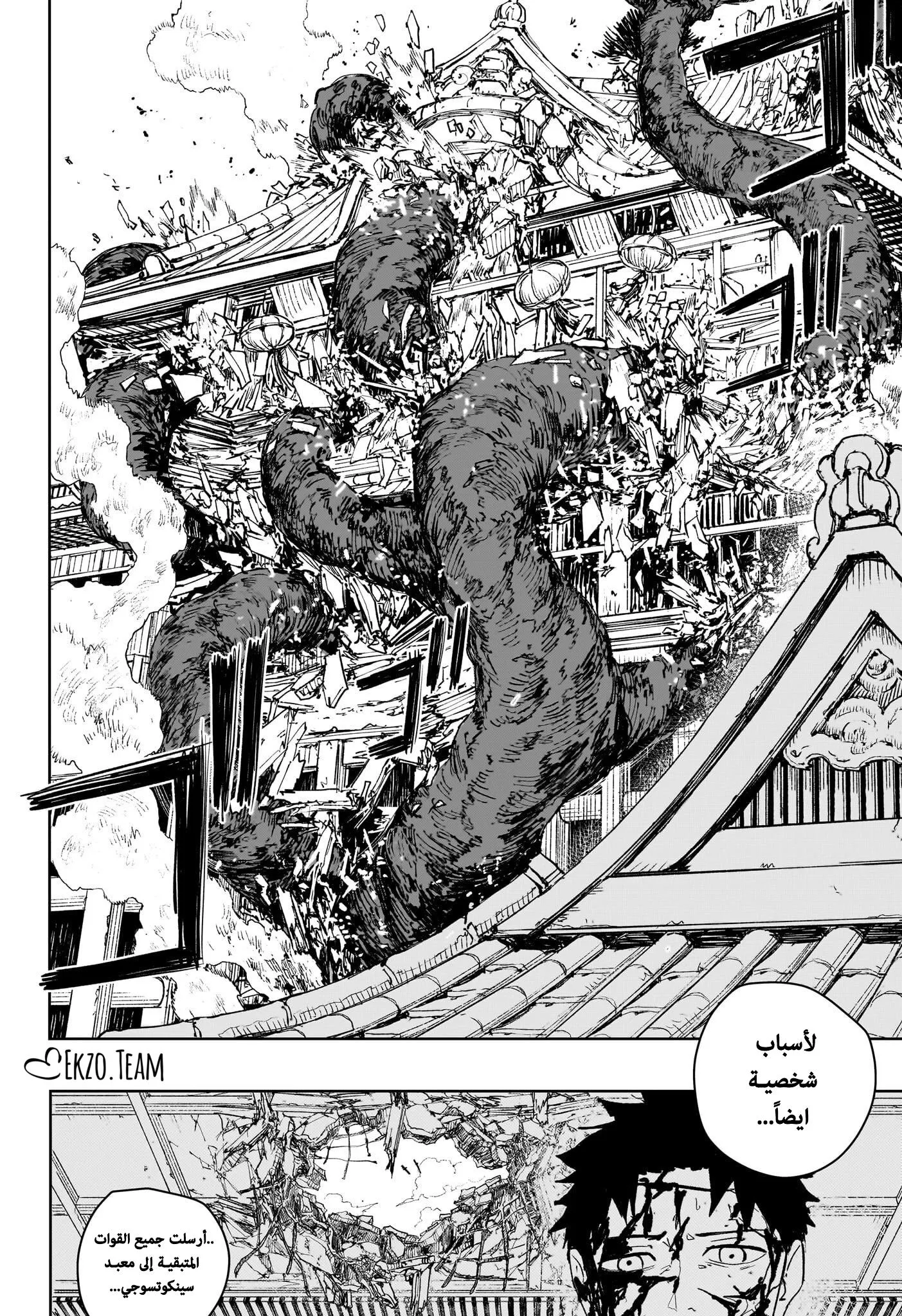 Read Kagurabachi AR Manga Online