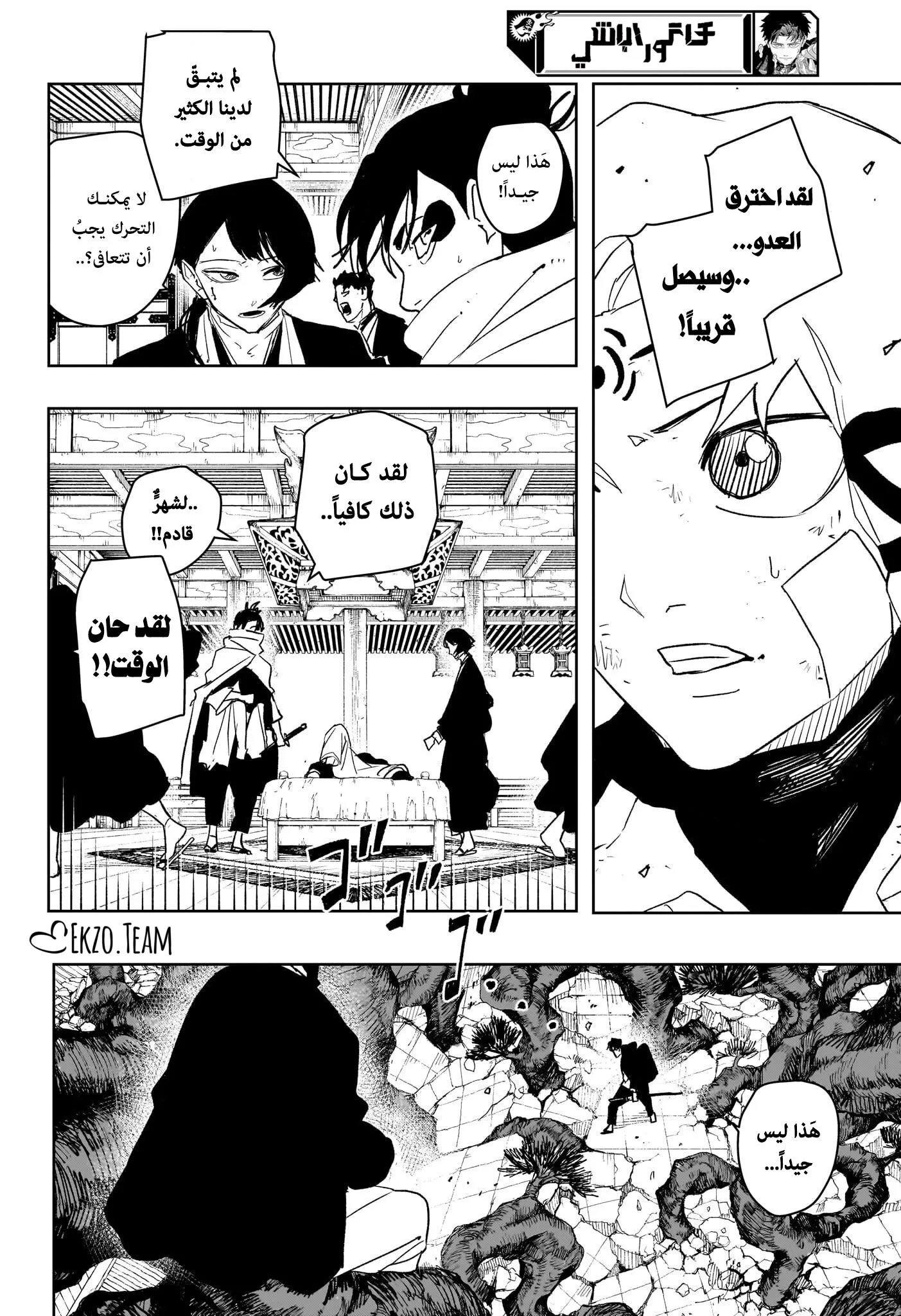 Read Kagurabachi AR Manga Online