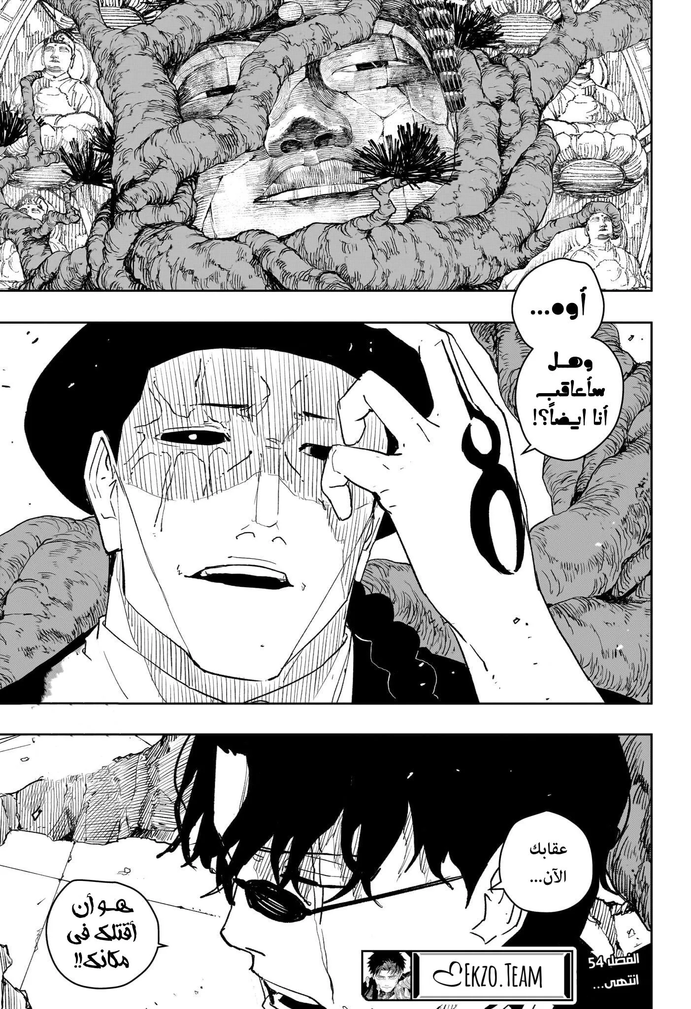 Read Kagurabachi AR Manga Online