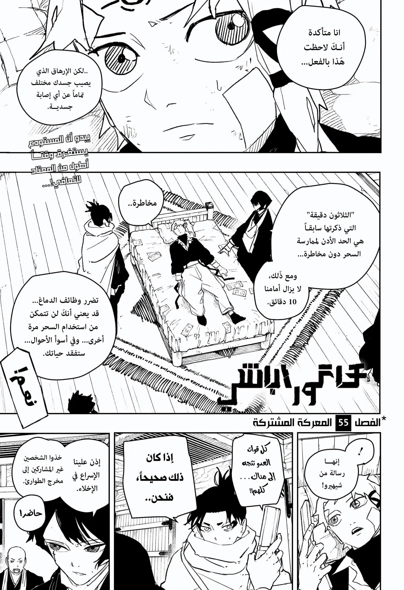 Read Kagurabachi AR Manga Online