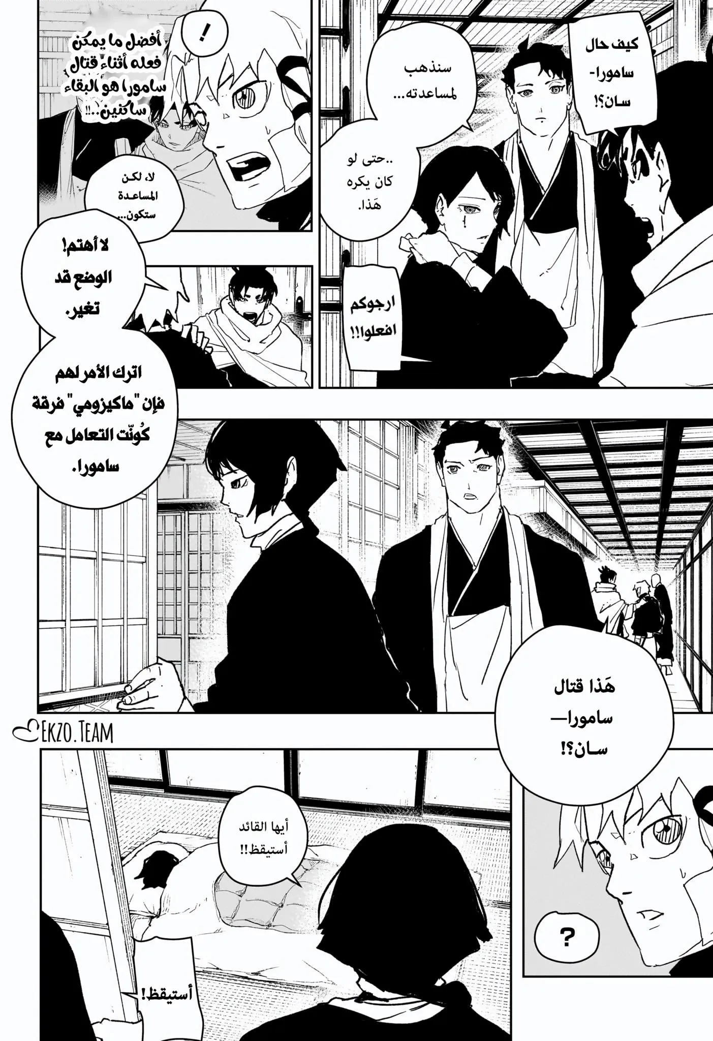 Read Kagurabachi AR Manga Online