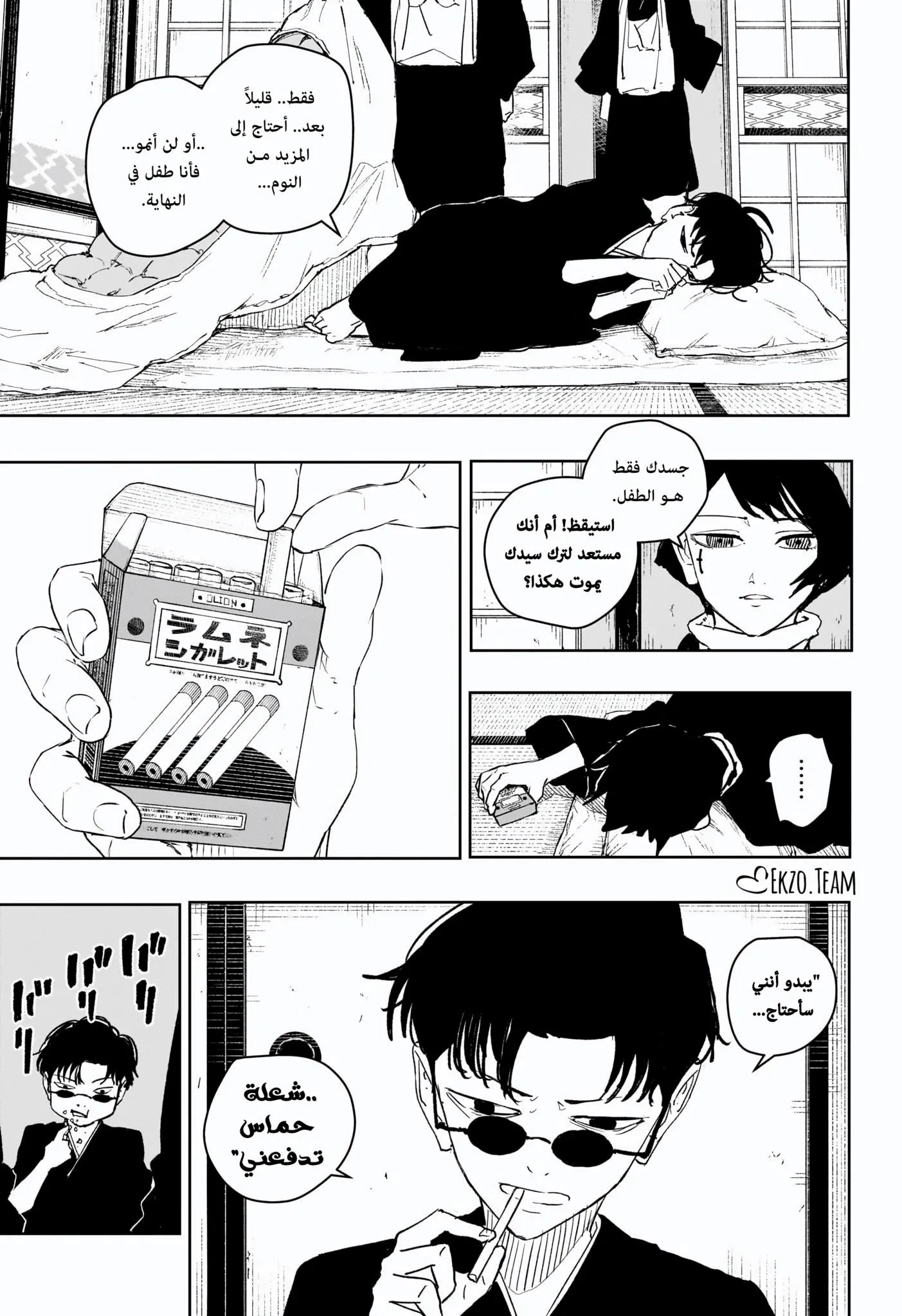 Read Kagurabachi AR Manga Online