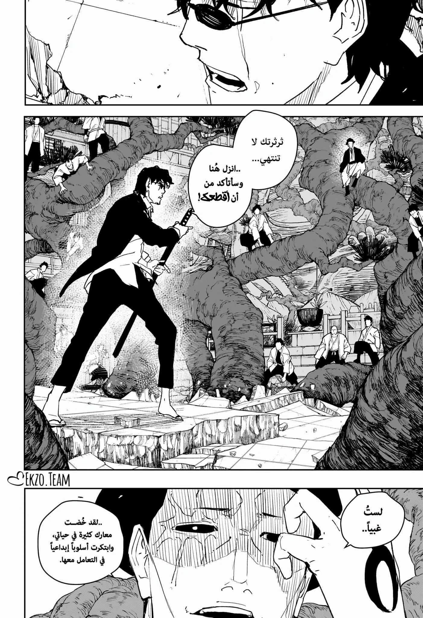 Read Kagurabachi AR Manga Online