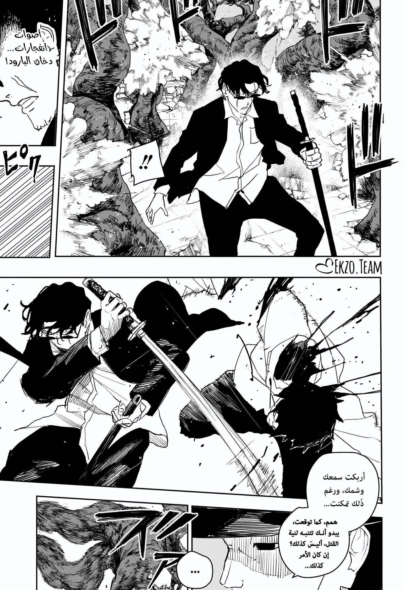Read Kagurabachi AR Manga Online