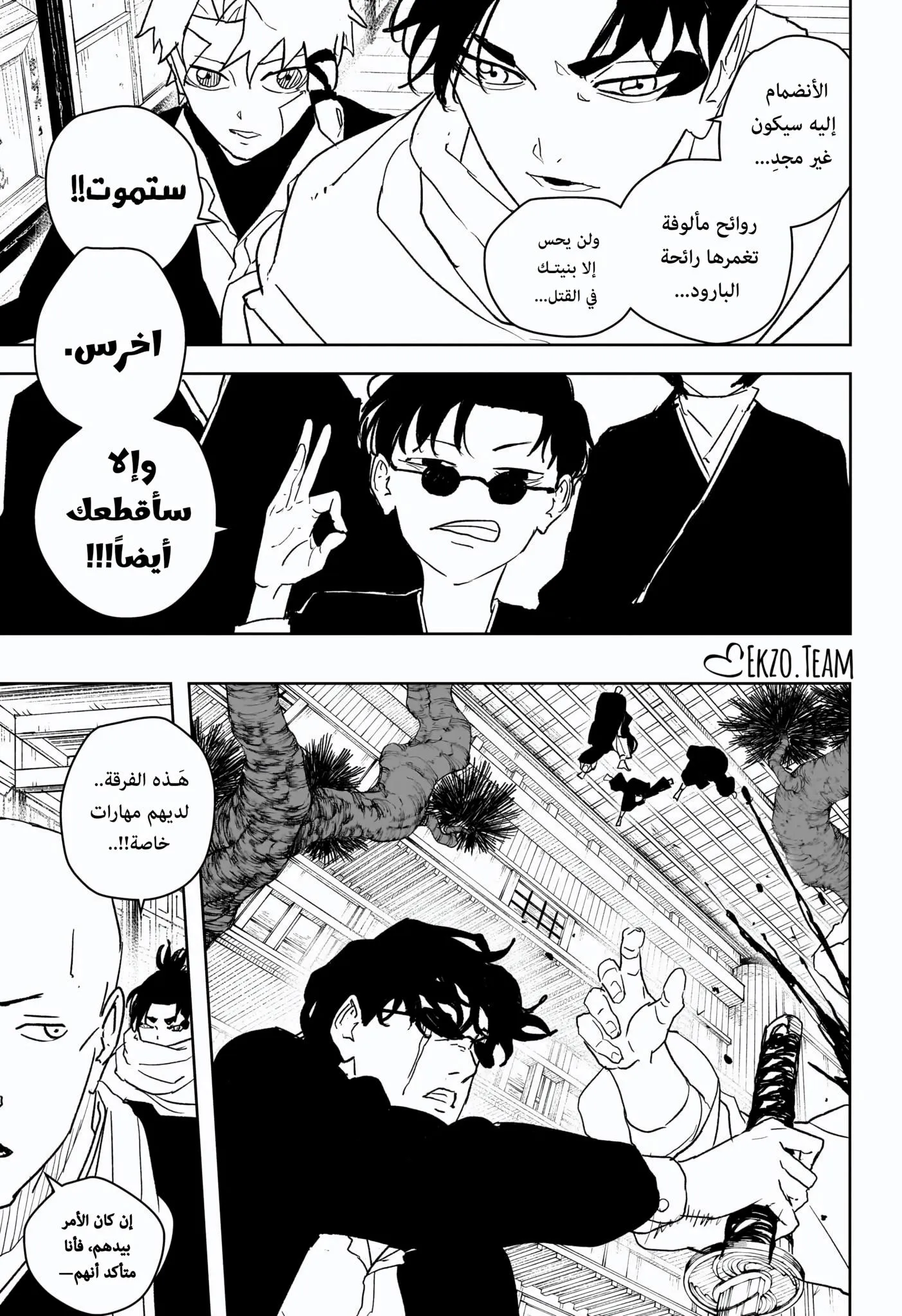 Read Kagurabachi AR Manga Online