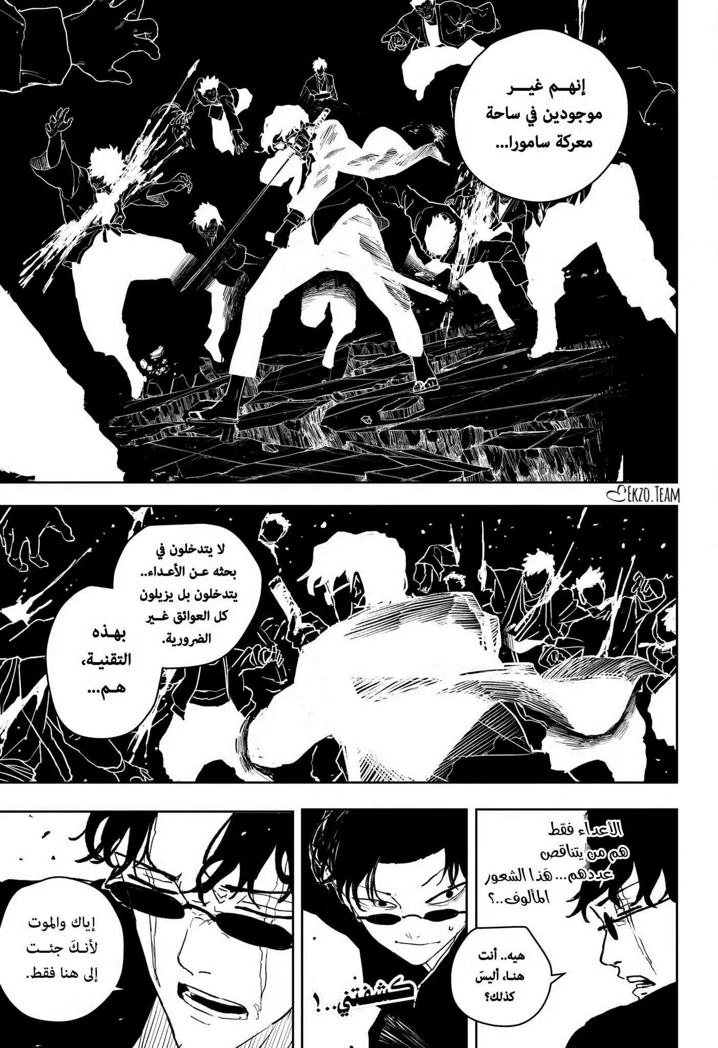 Read Kagurabachi AR Manga Online