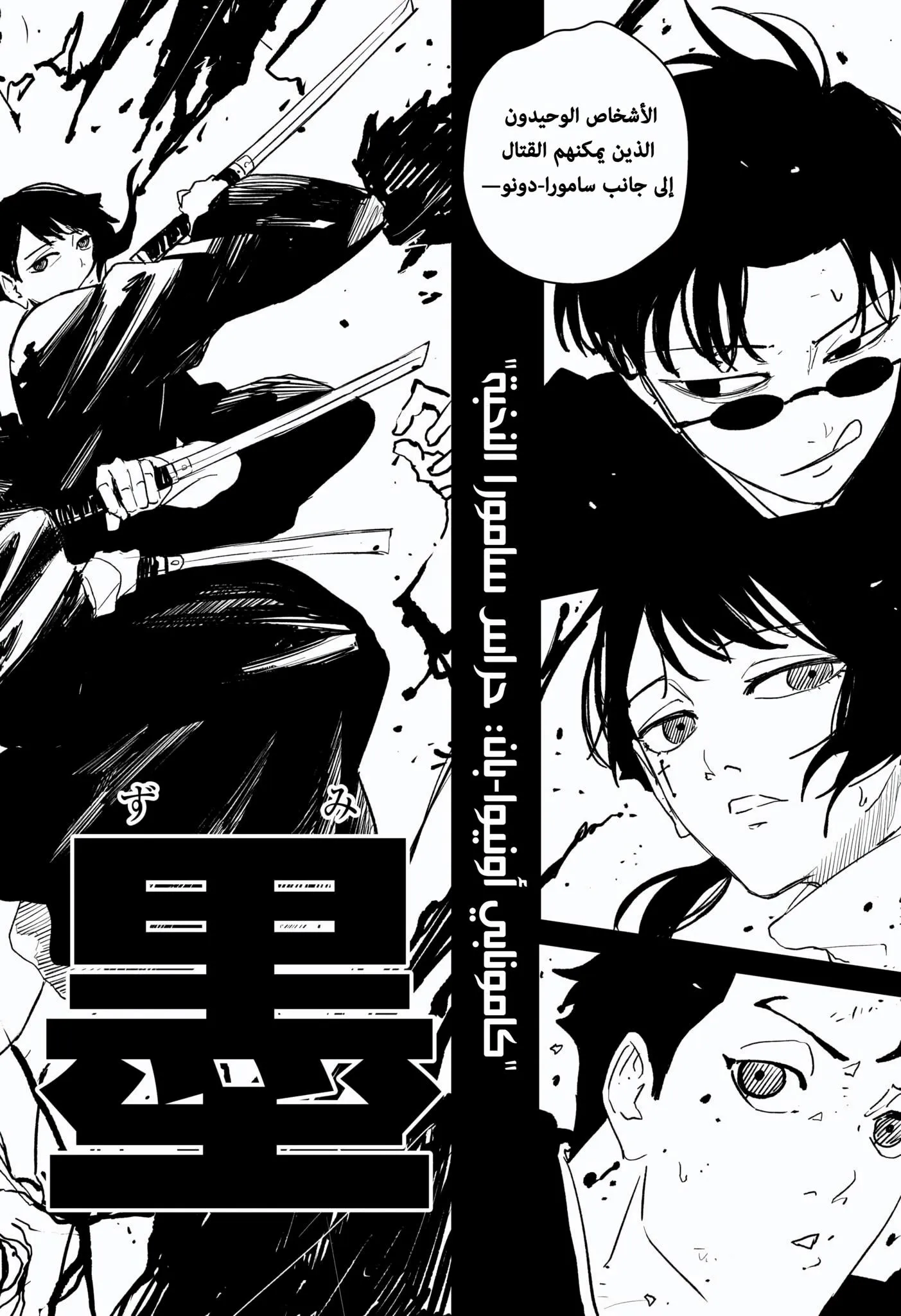 Read Kagurabachi AR Manga Online