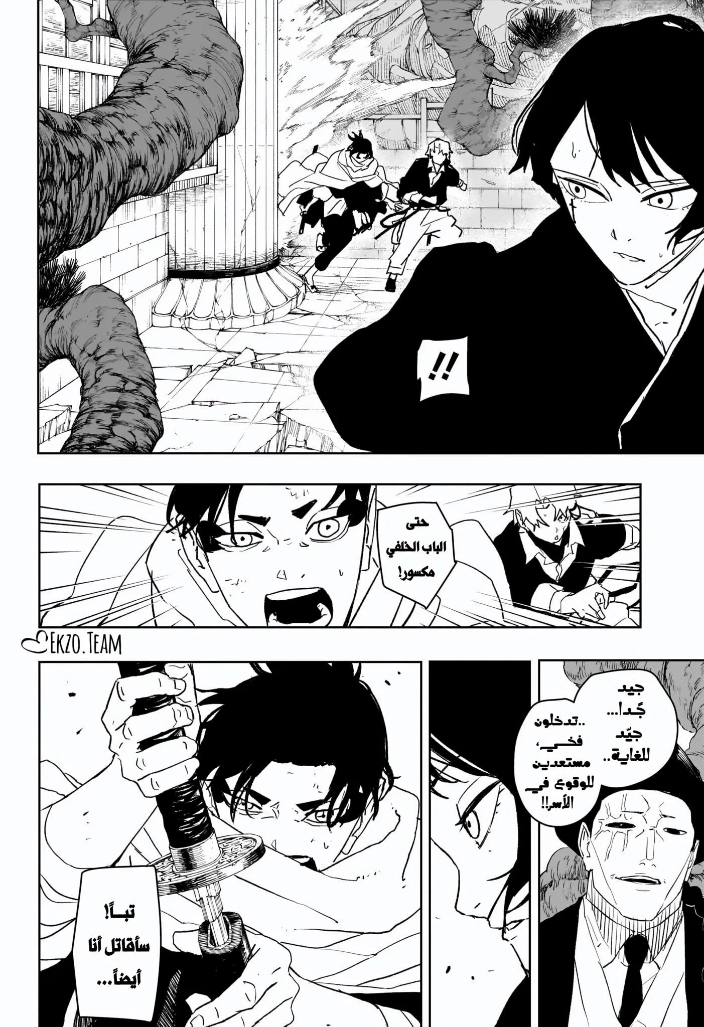 Read Kagurabachi AR Manga Online