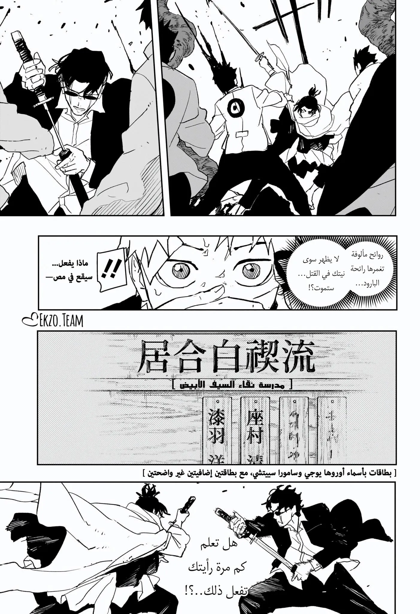 Read Kagurabachi AR Manga Online