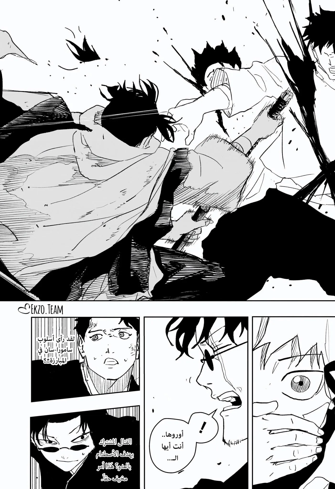 Read Kagurabachi AR Manga Online