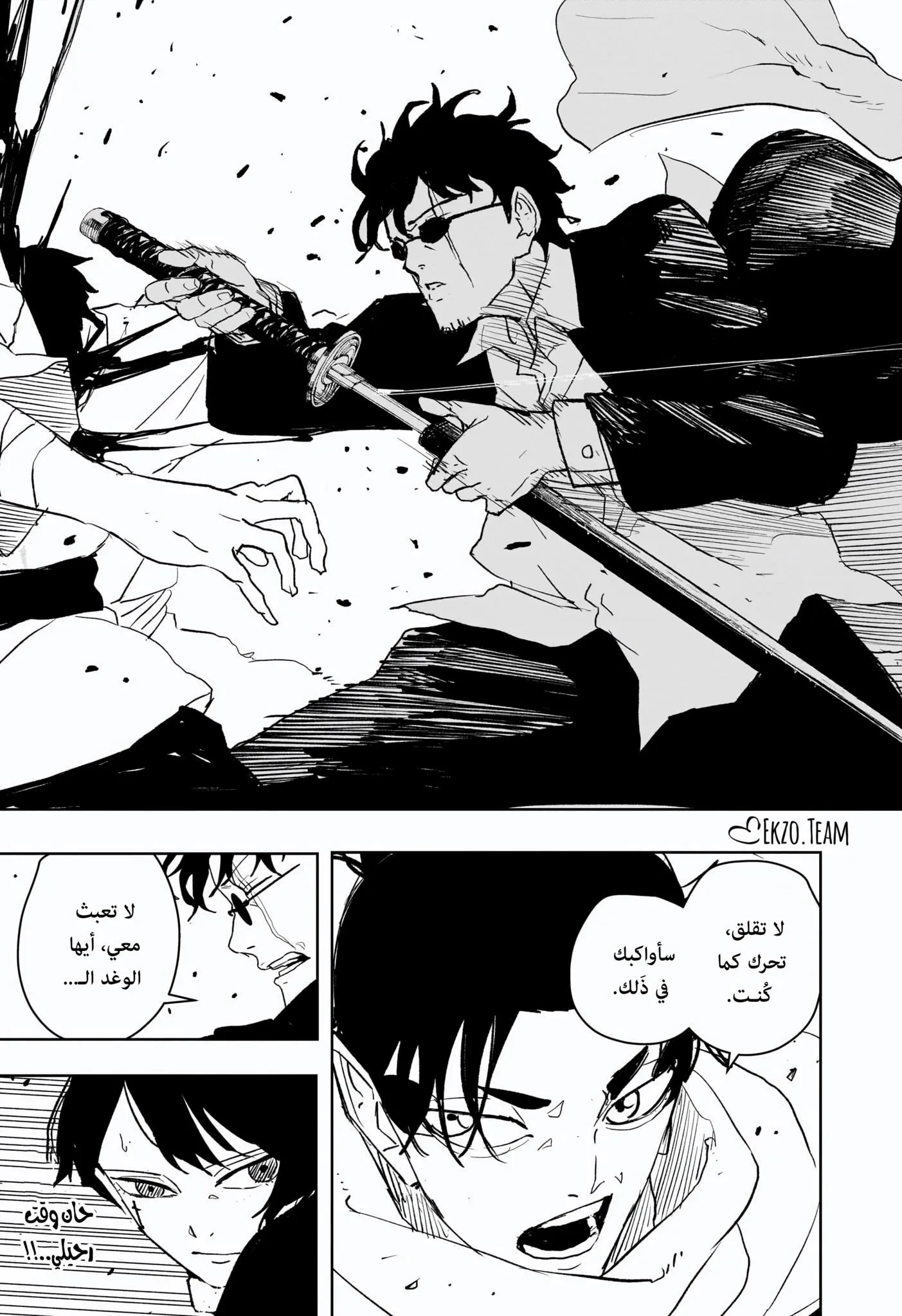 Read Kagurabachi AR Manga Online