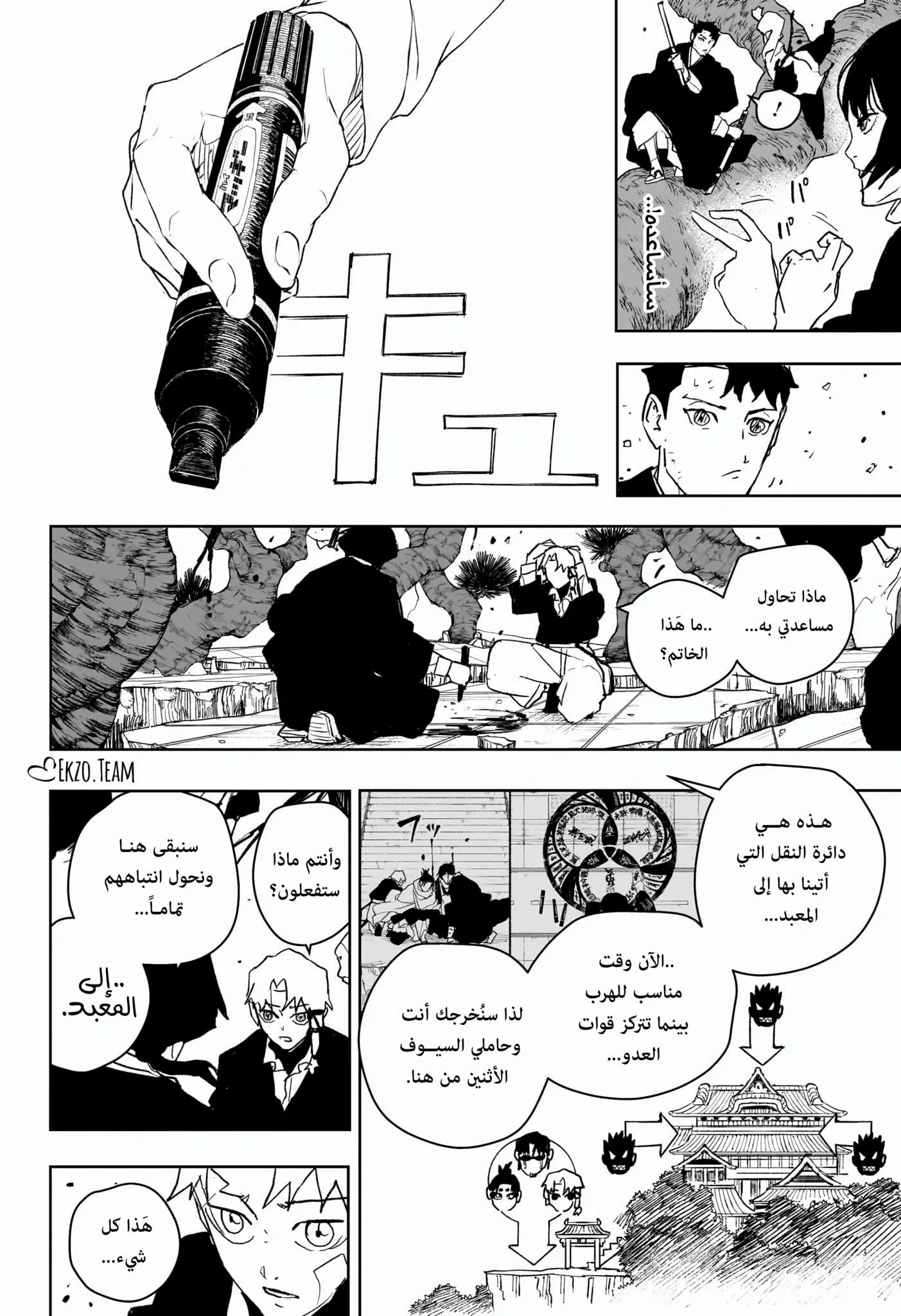 Read Kagurabachi AR Manga Online