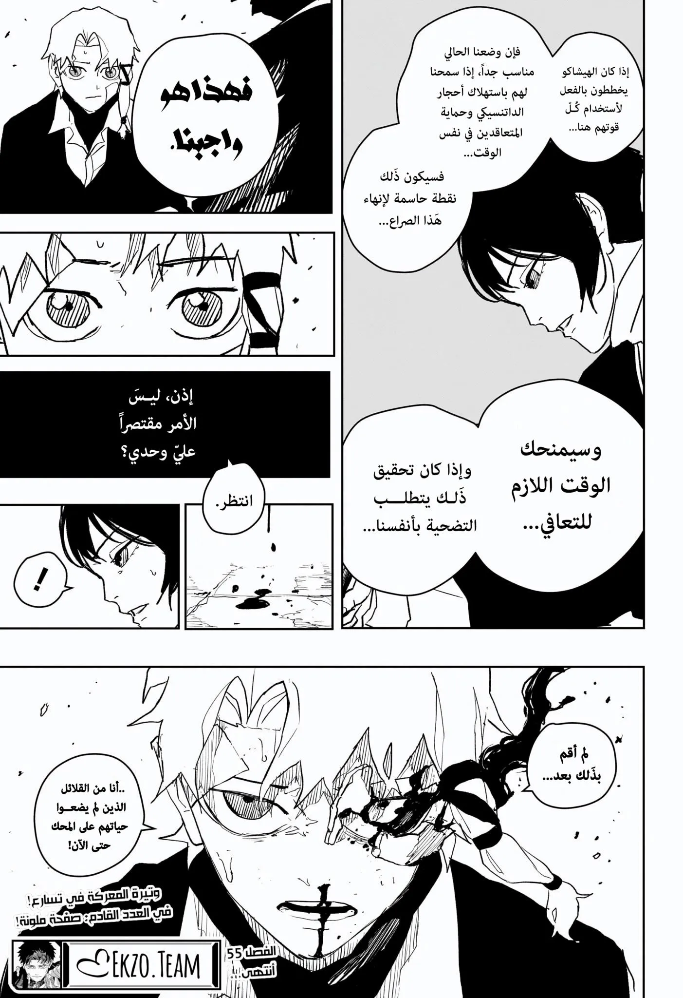 Read Kagurabachi AR Manga Online