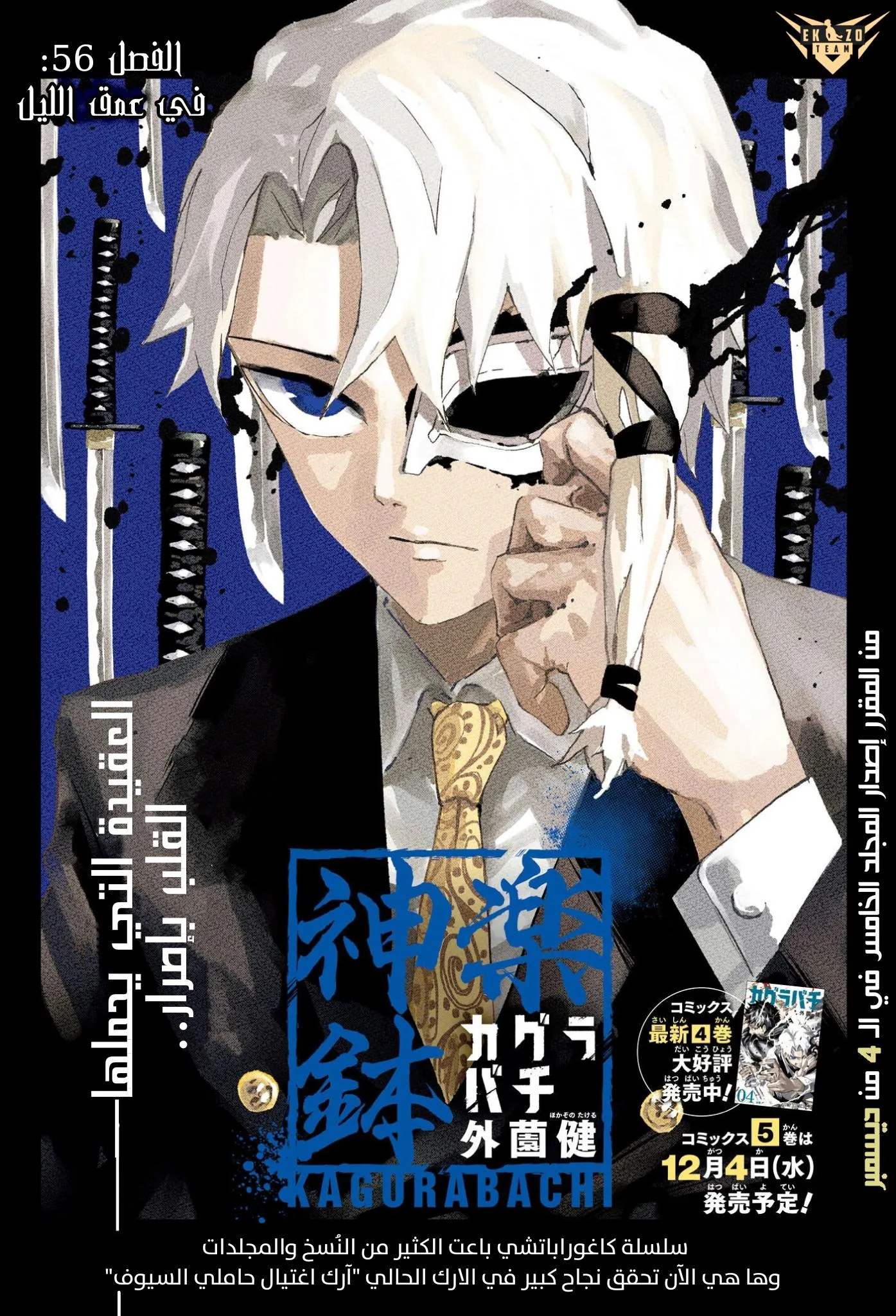Read Kagurabachi AR Manga Online