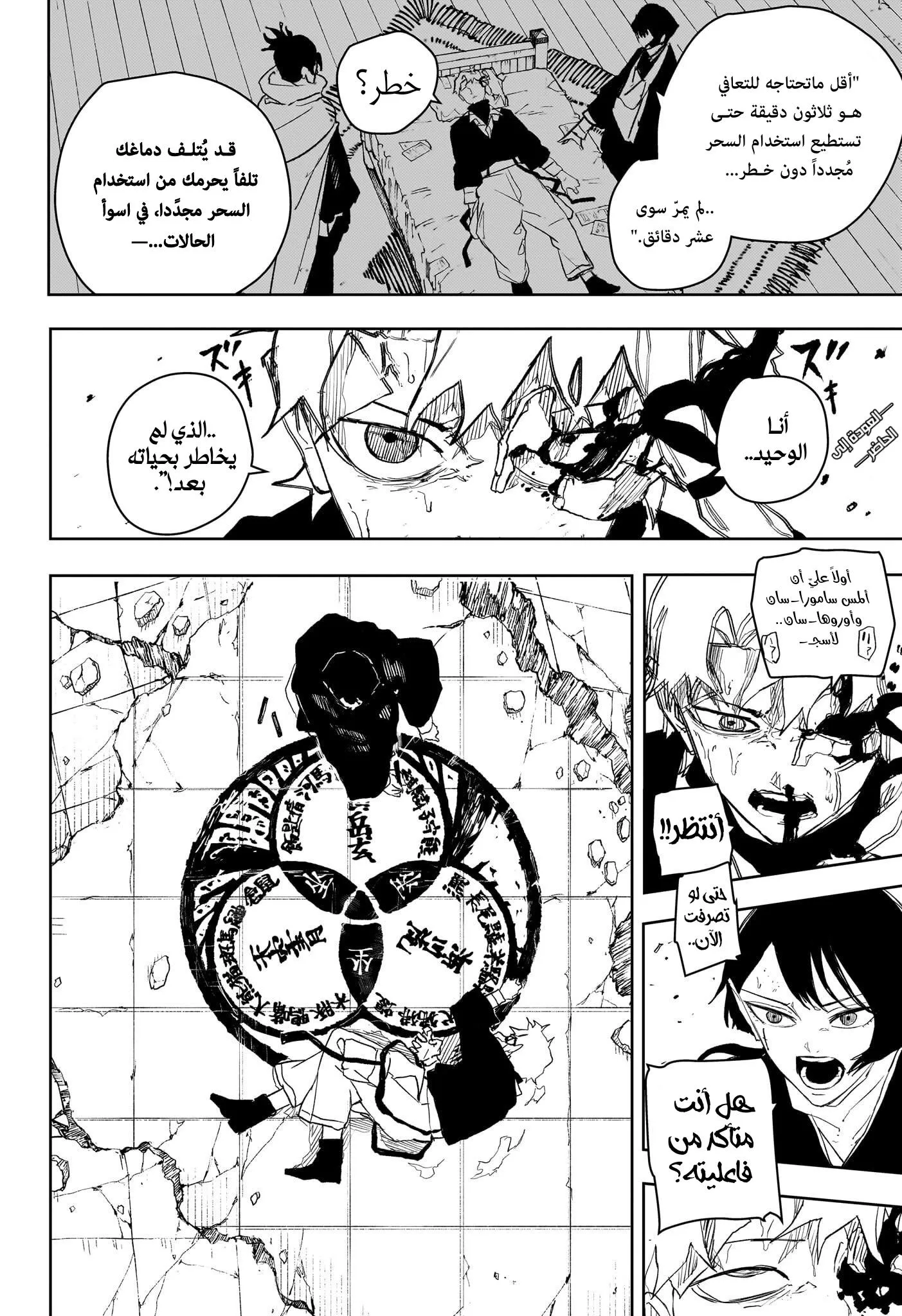 Read Kagurabachi AR Manga Online